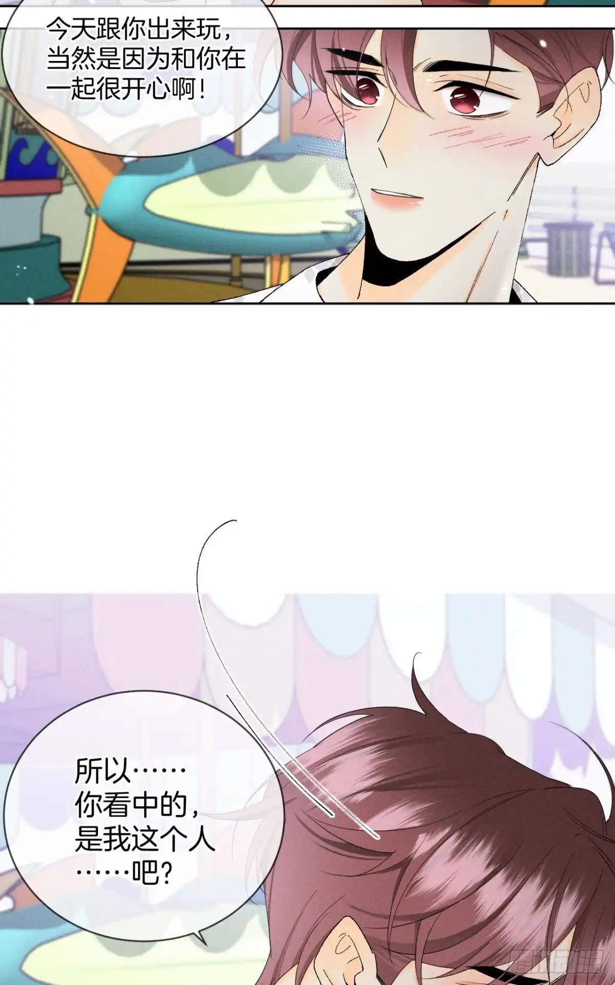 《心机万种又如何》40 在意我还是我的身份？ 第26页