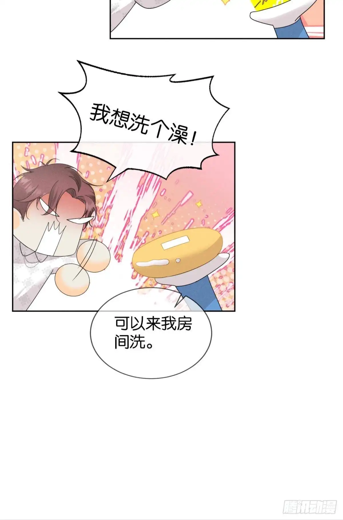 《心机万种又如何》41 话请他进屋 第19页