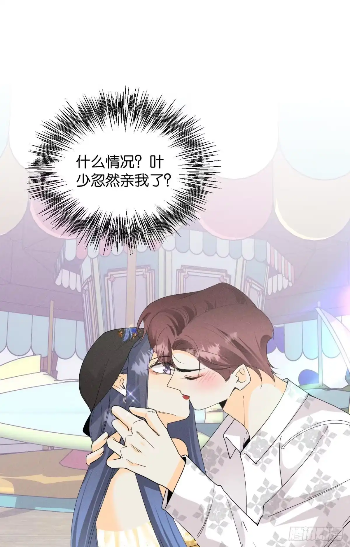《心机万种又如何》41 话请他进屋 第2页