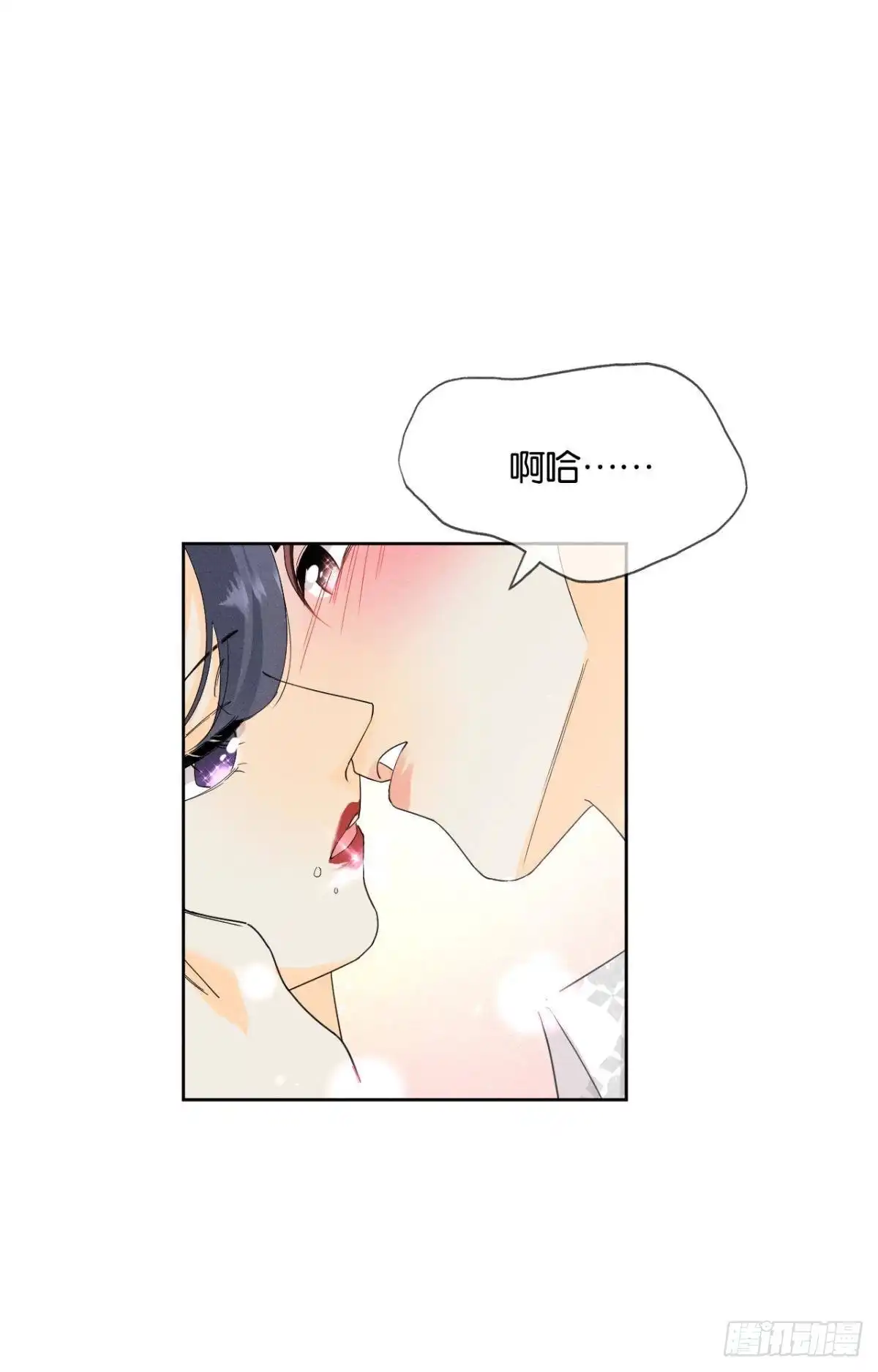 《心机万种又如何》41 话请他进屋 第5页