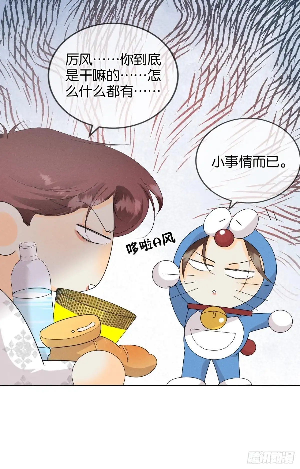 《心机万种又如何》41 话请他进屋 第20页