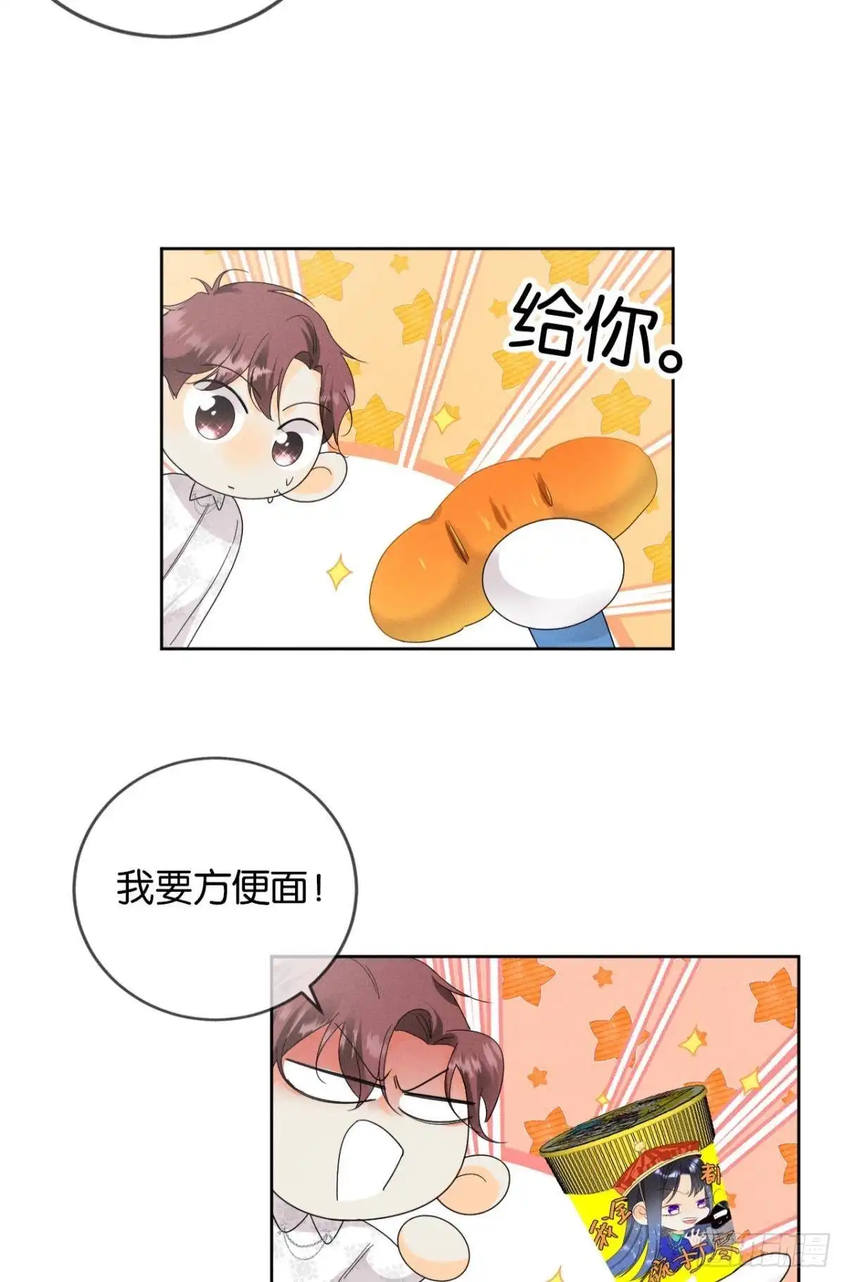 《心机万种又如何》41 话请他进屋 第18页