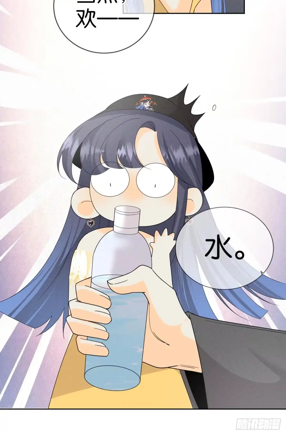 《心机万种又如何》41 话请他进屋 第14页