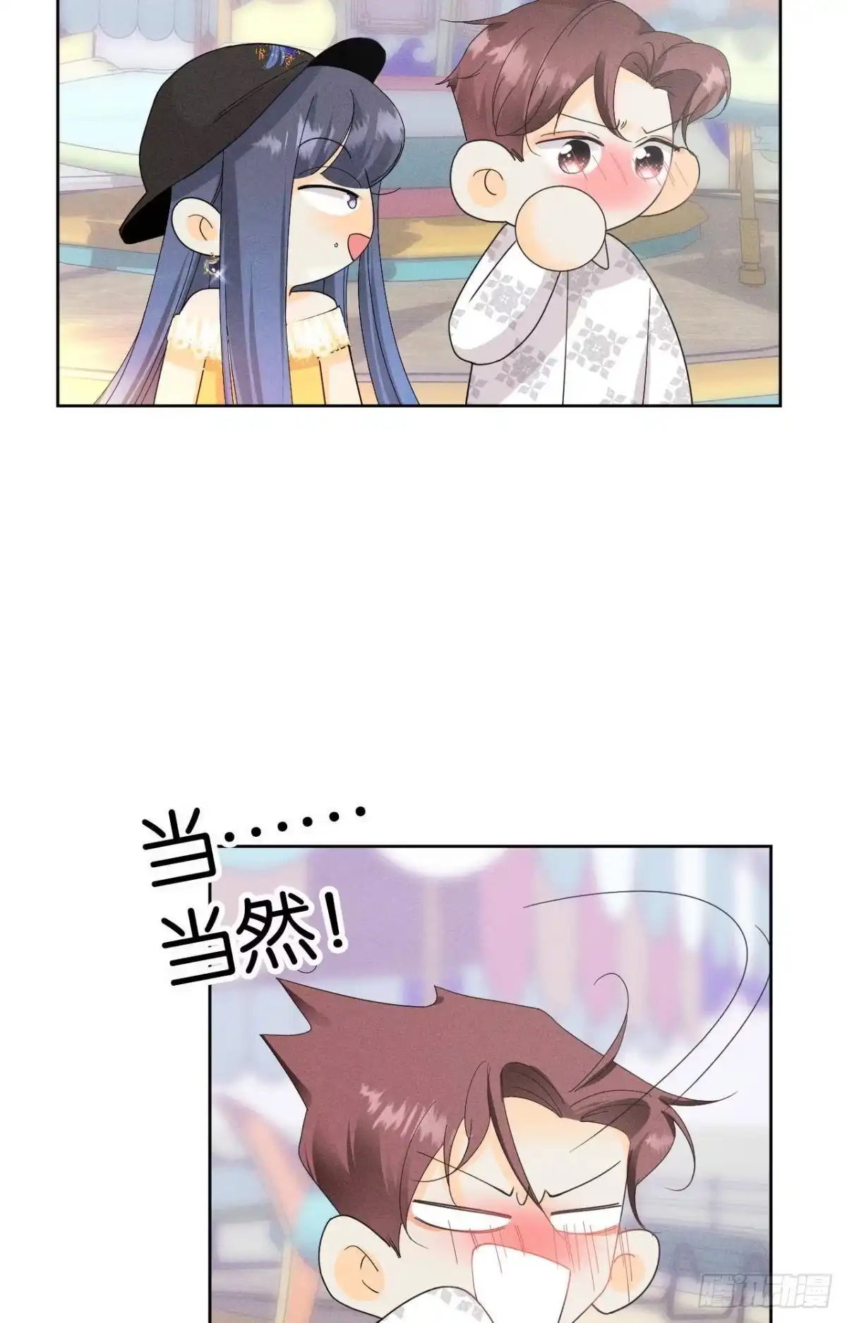 《心机万种又如何》41 话请他进屋 第7页
