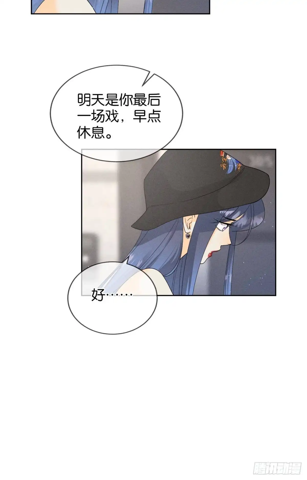 《心机万种又如何》41 话请他进屋 第28页