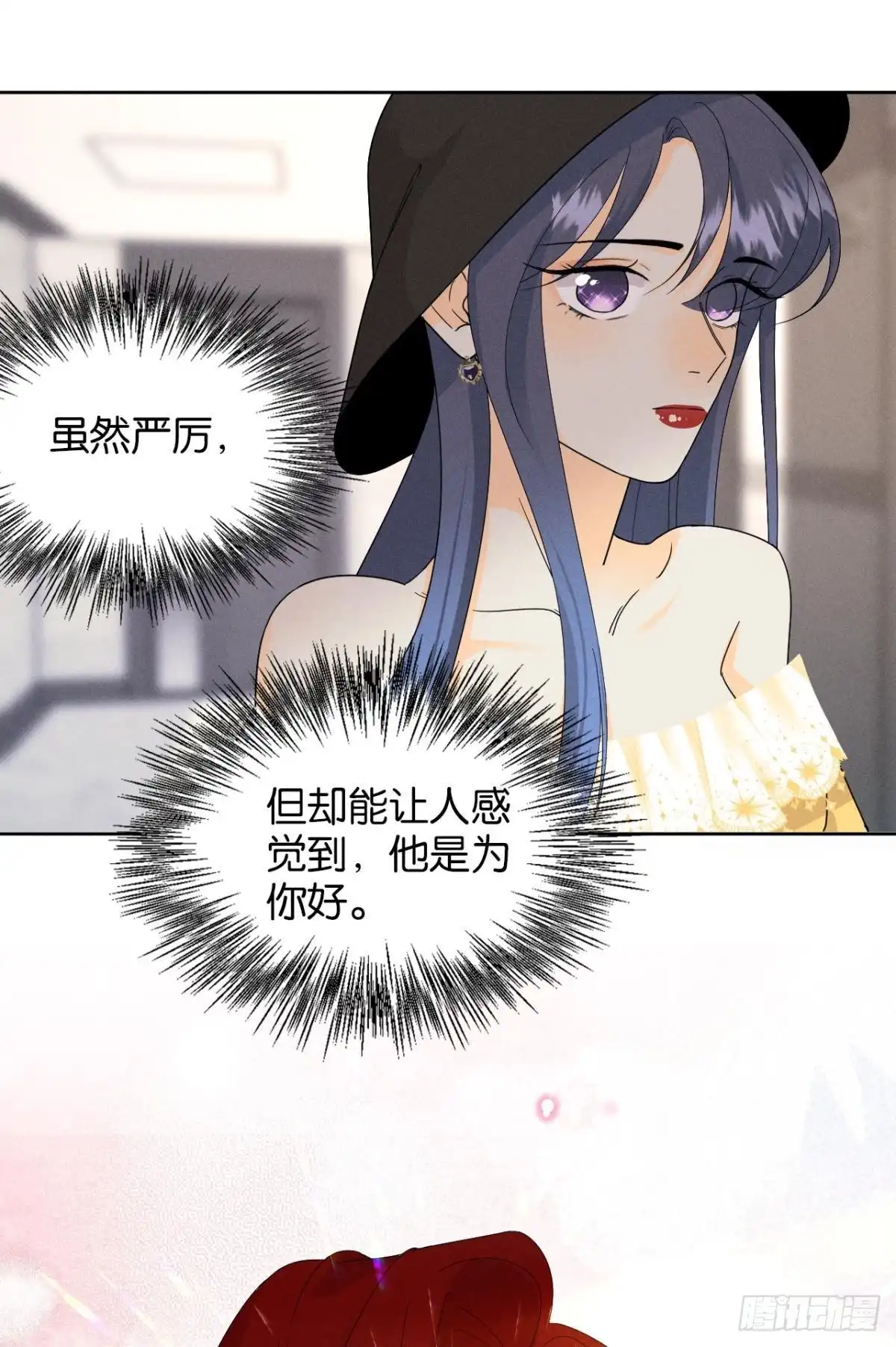 《心机万种又如何》41 话请他进屋 第31页