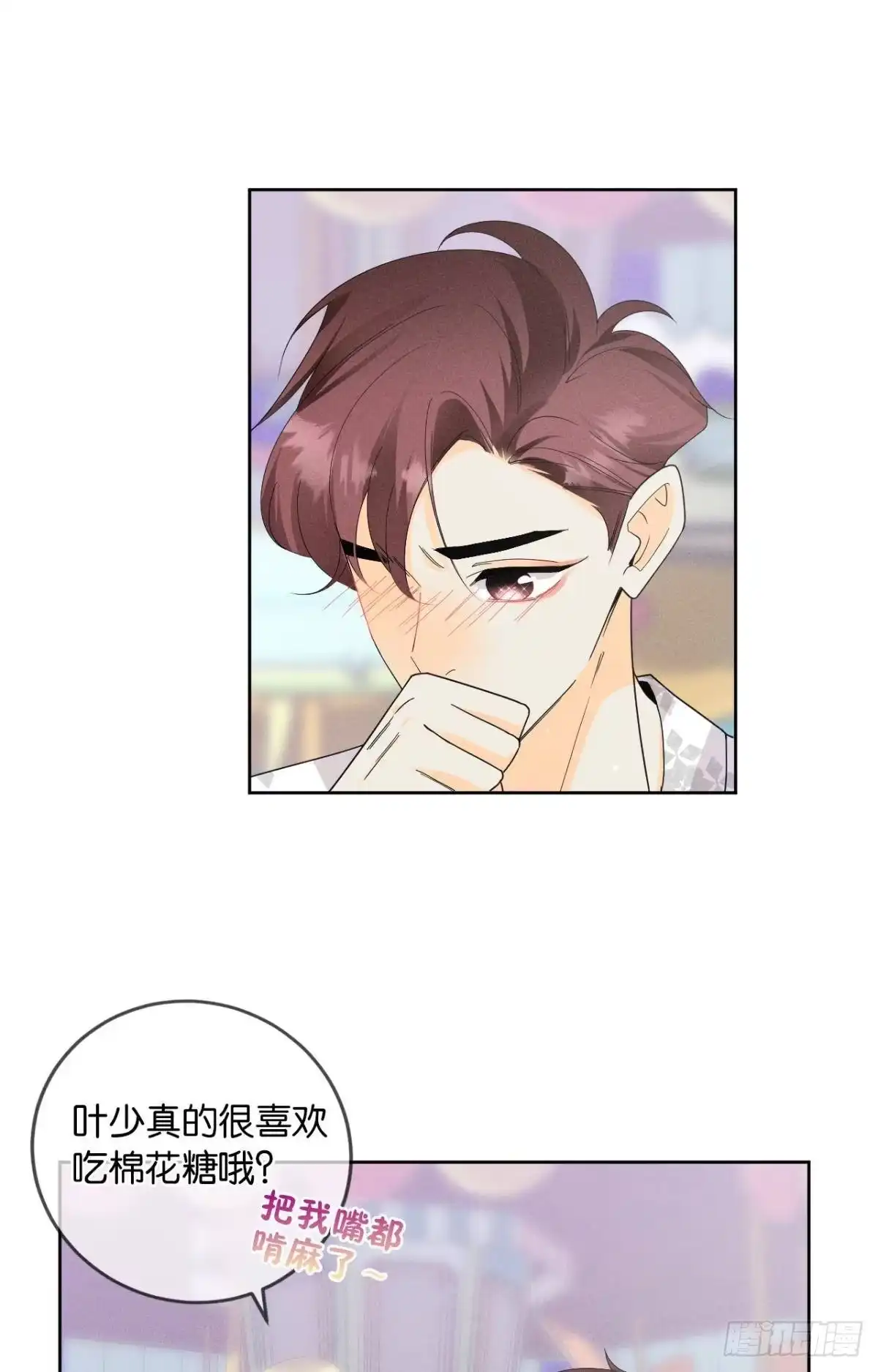 《心机万种又如何》41 话请他进屋 第6页