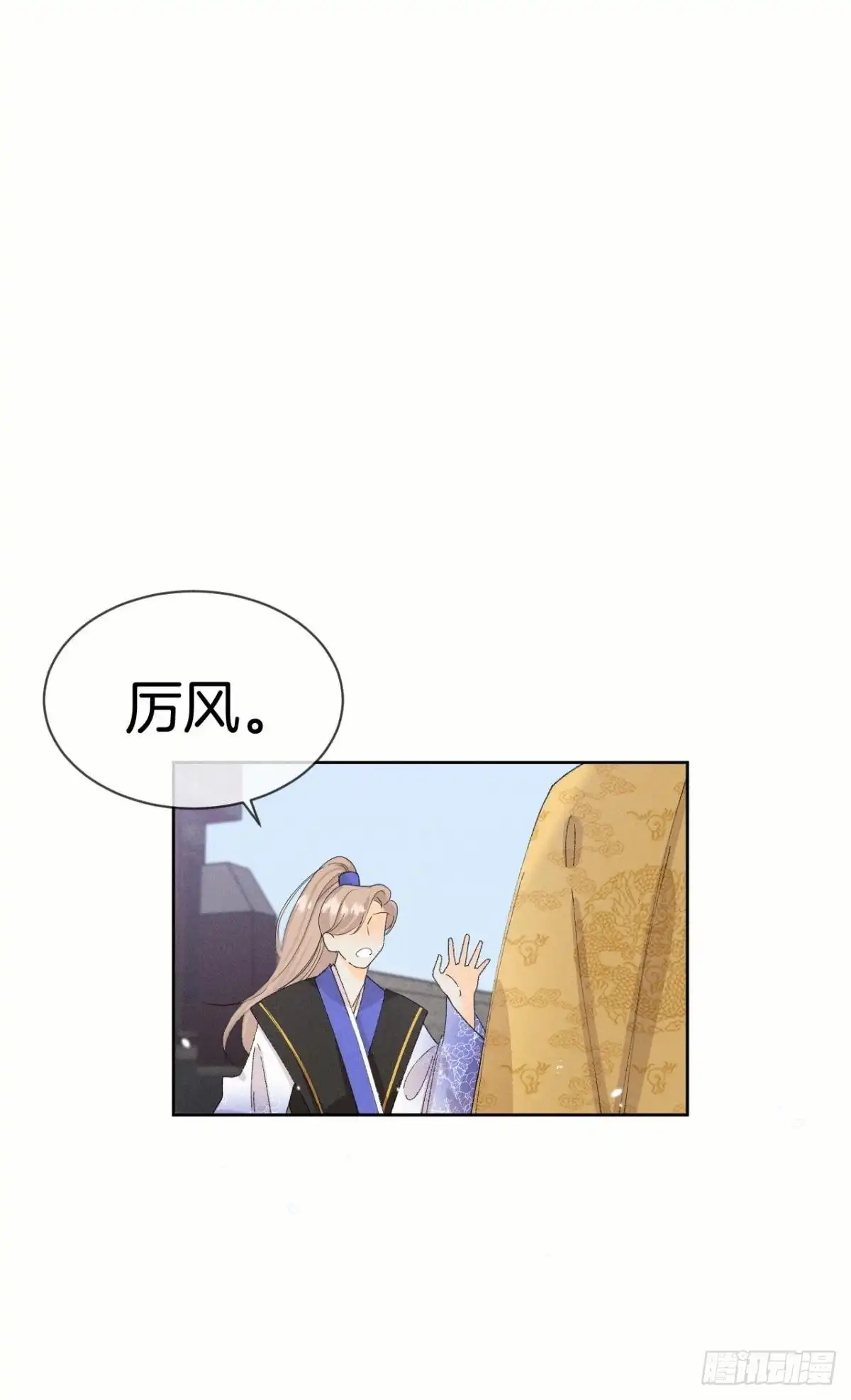 《心机万种又如何》42 入戏还是真情？ 第37页