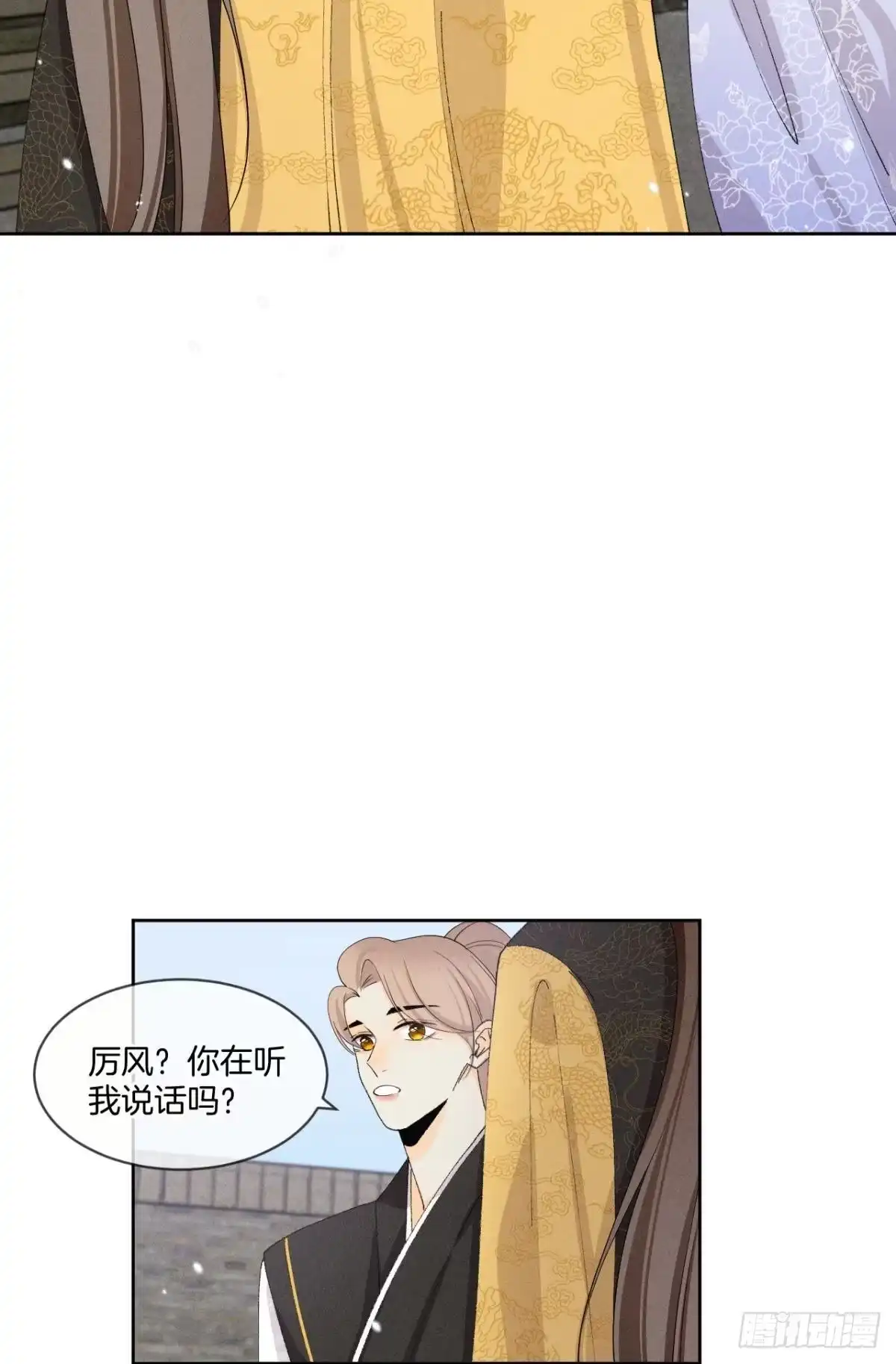 《心机万种又如何》42 入戏还是真情？ 第43页