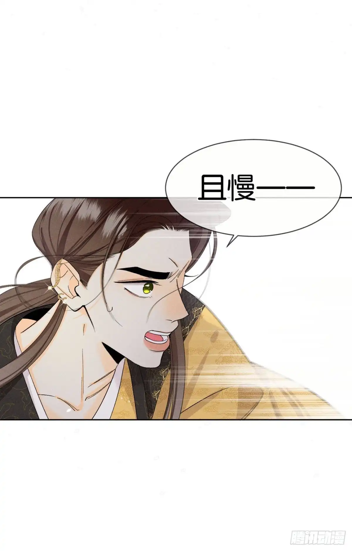 《心机万种又如何》42 入戏还是真情？ 第18页