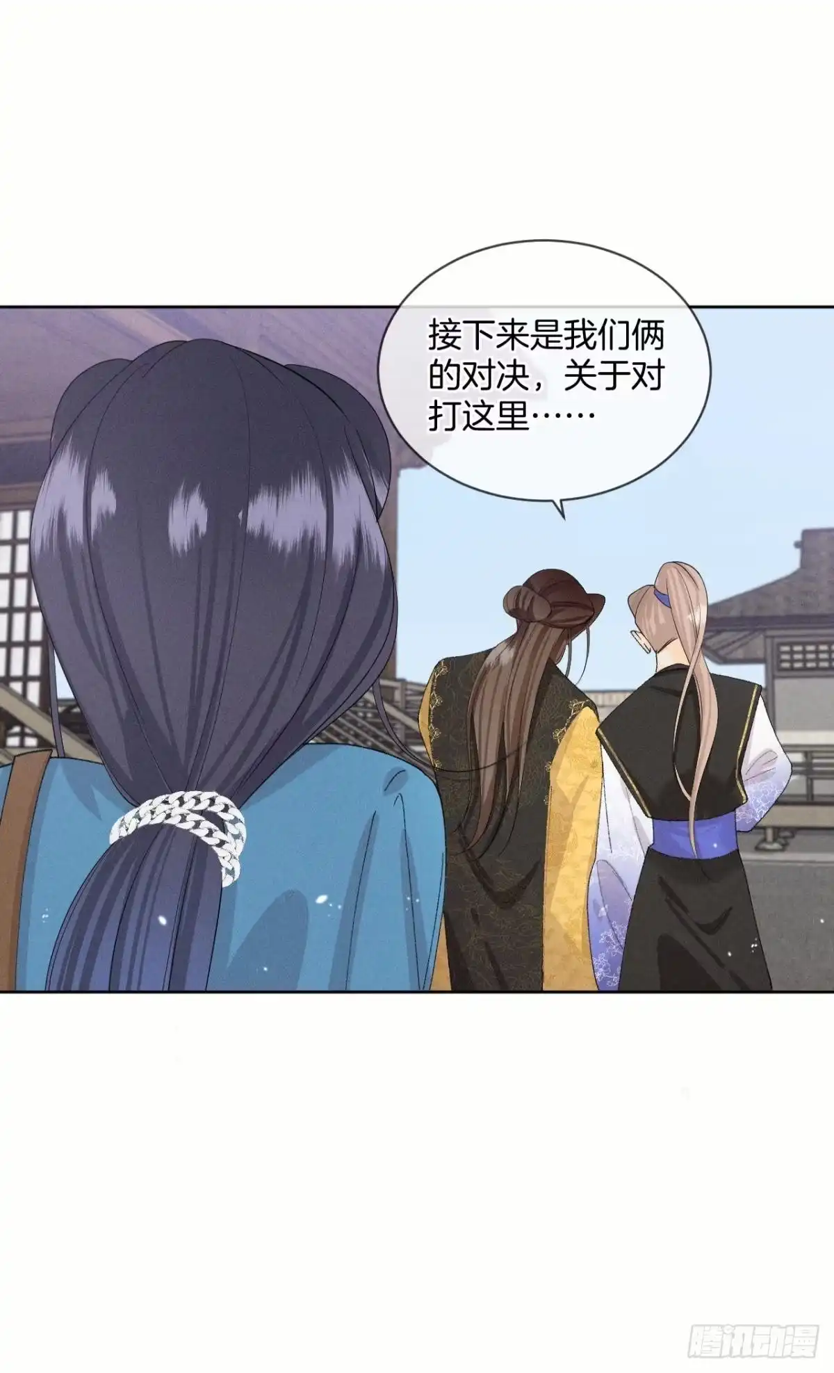 《心机万种又如何》42 入戏还是真情？ 第38页