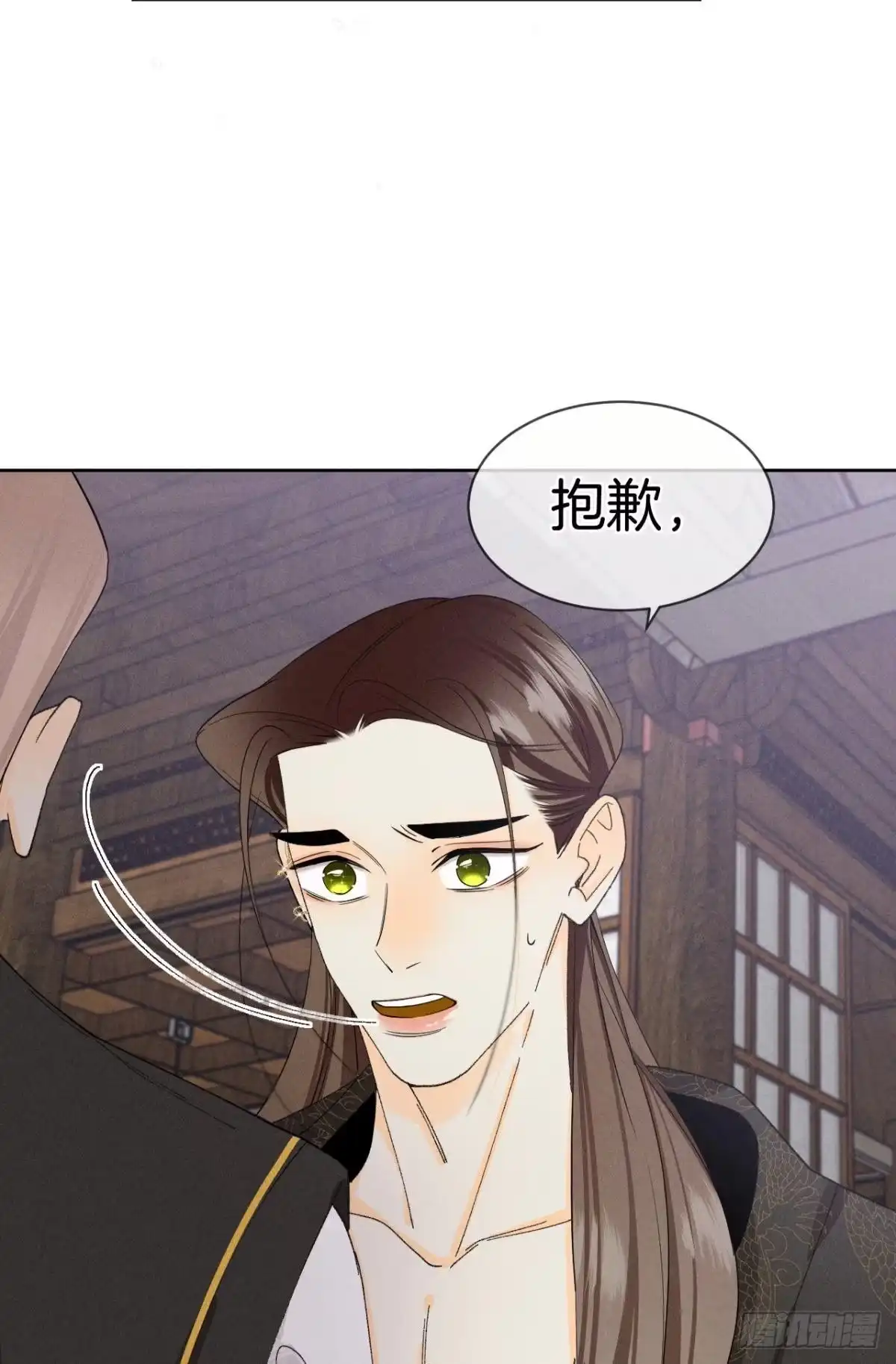 《心机万种又如何》42 入戏还是真情？ 第44页
