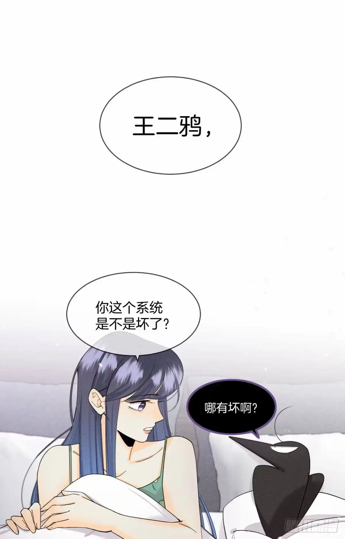 《心机万种又如何》42 入戏还是真情？ 第2页