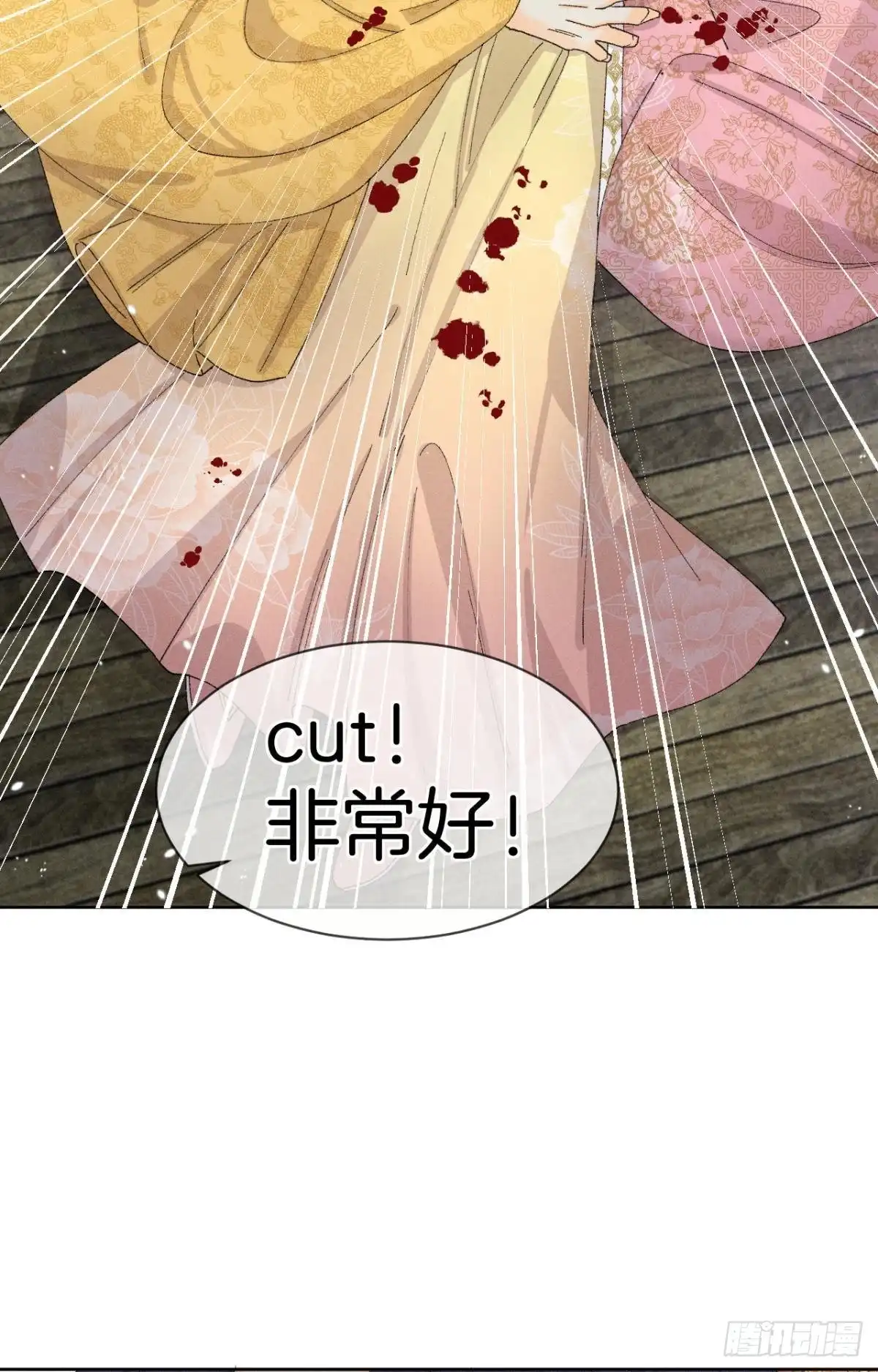 《心机万种又如何》42 入戏还是真情？ 第26页