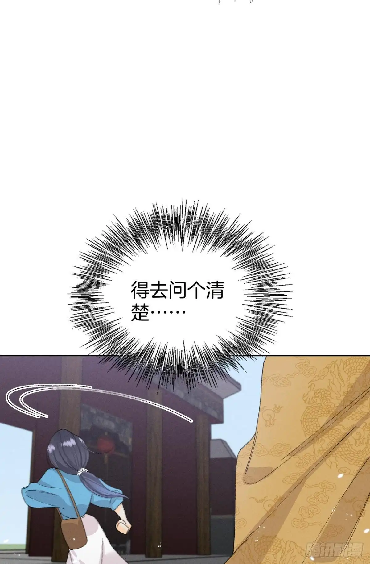 《心机万种又如何》42 入戏还是真情？ 第41页