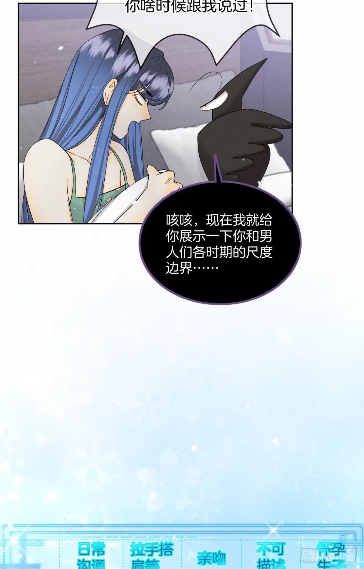 《心机万种又如何》42 入戏还是真情？ 第5页