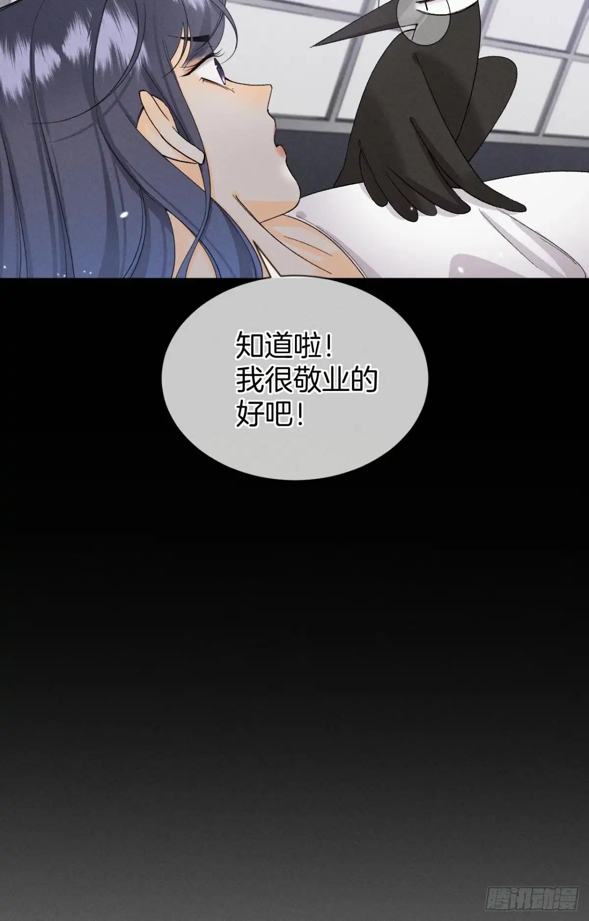 《心机万种又如何》42 入戏还是真情？ 第12页