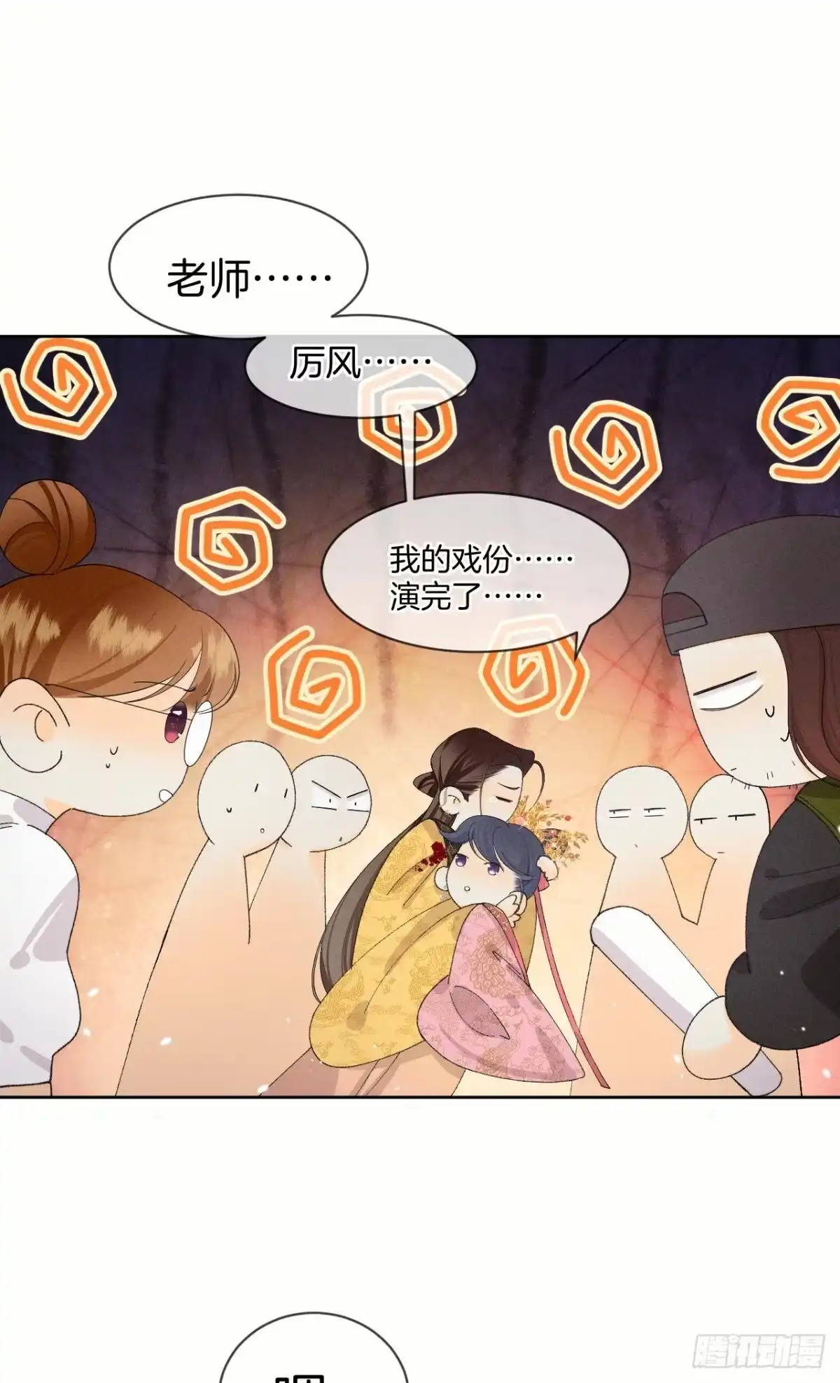 《心机万种又如何》42 入戏还是真情？ 第30页