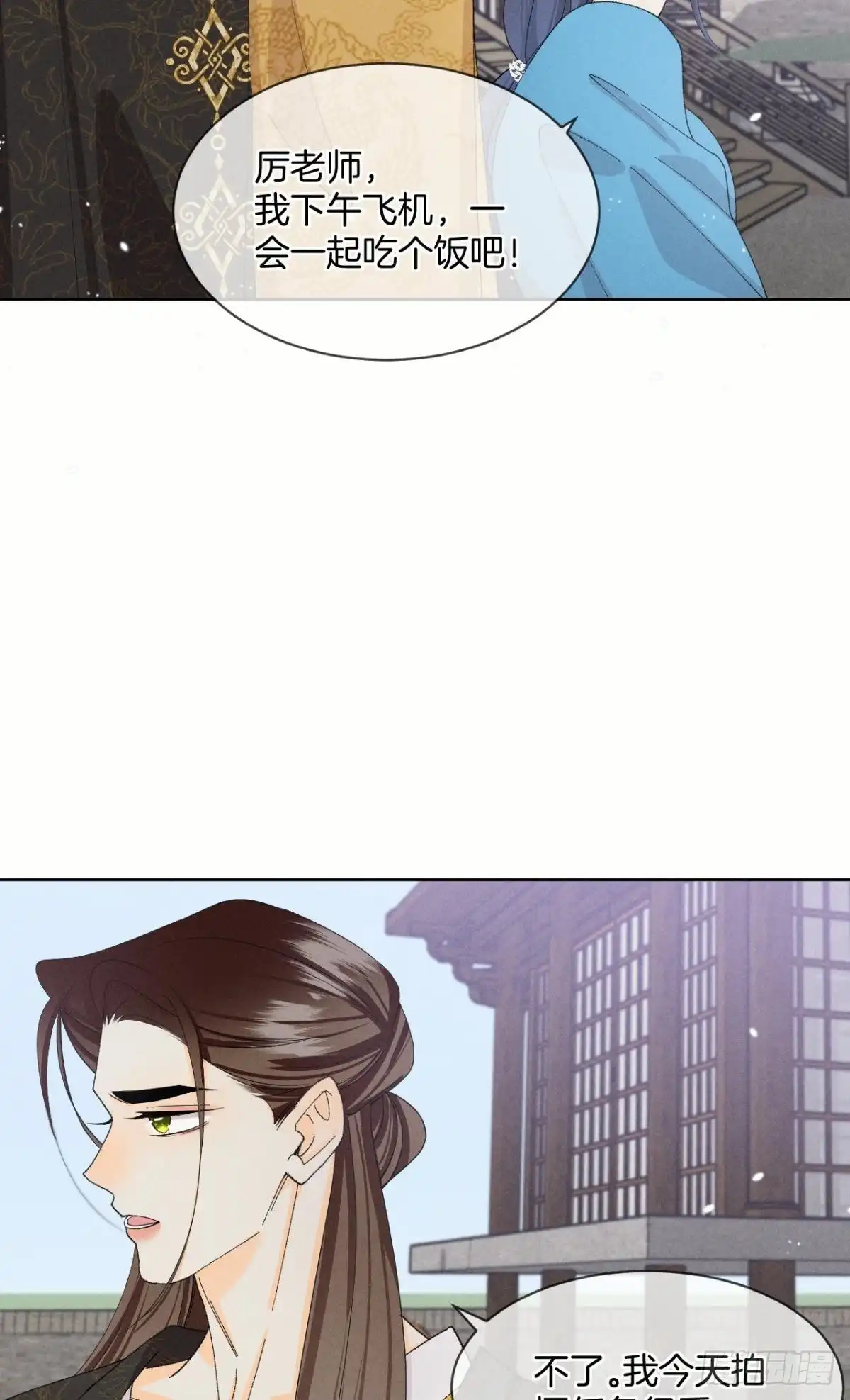 《心机万种又如何》42 入戏还是真情？ 第34页