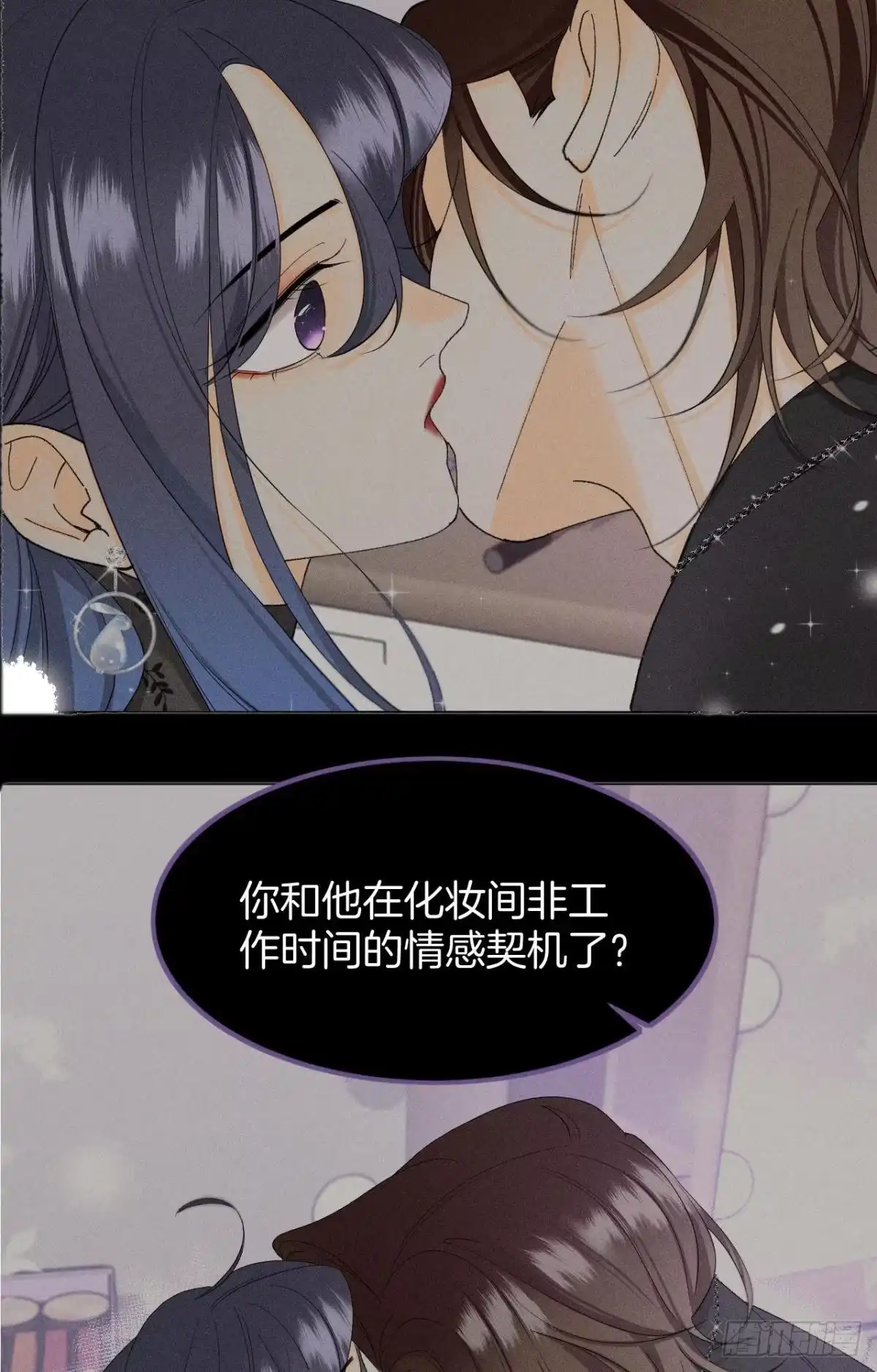 《心机万种又如何》42 入戏还是真情？ 第9页