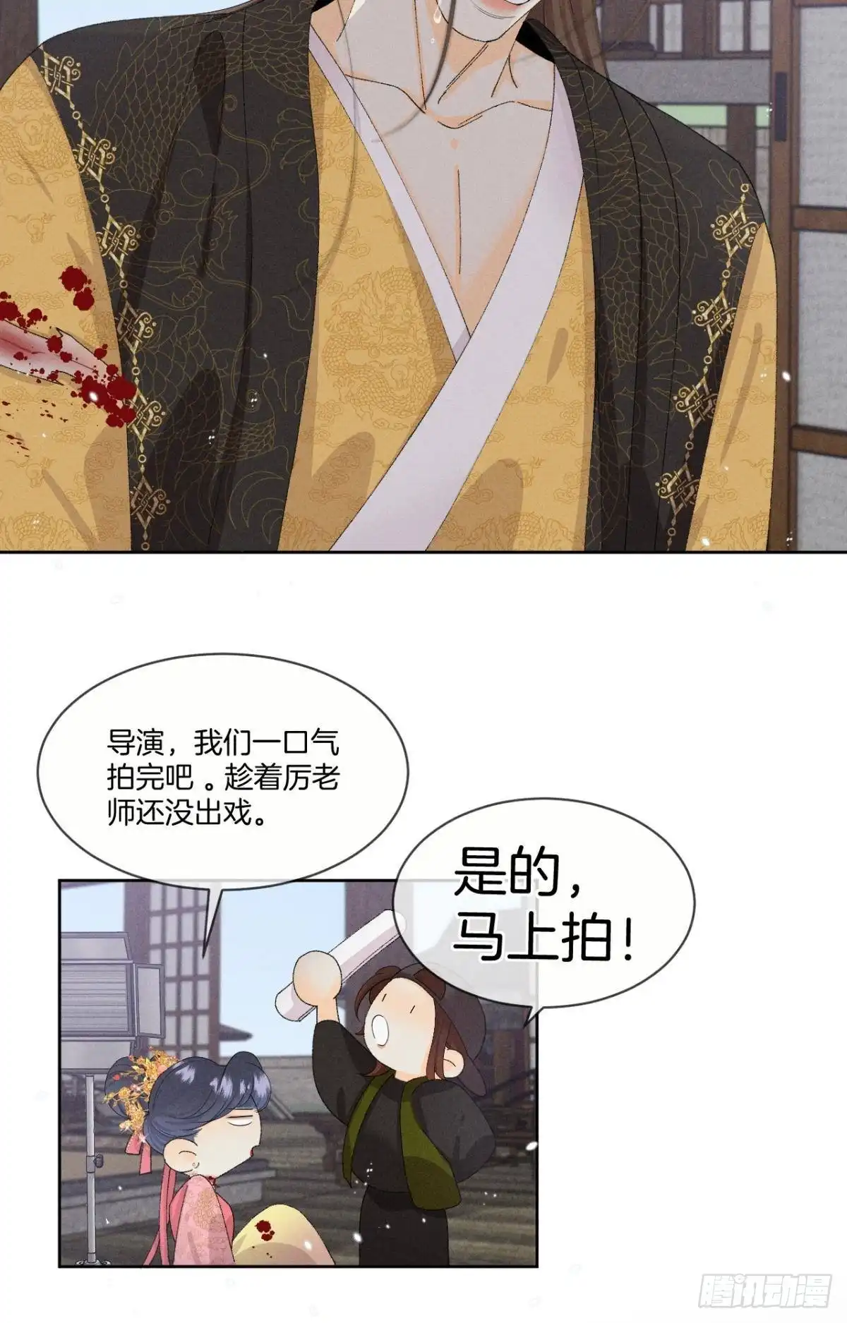 《心机万种又如何》42 入戏还是真情？ 第24页