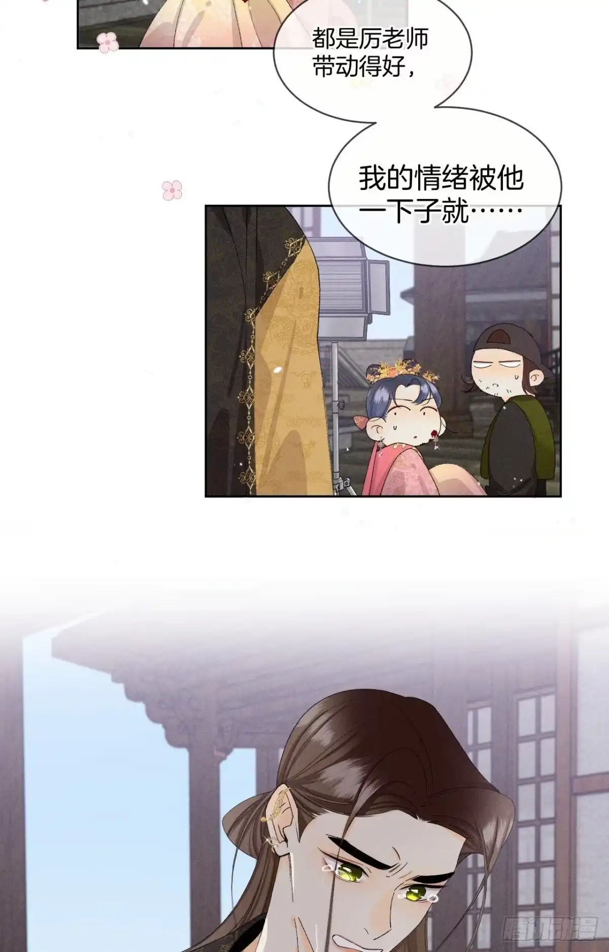 《心机万种又如何》42 入戏还是真情？ 第23页