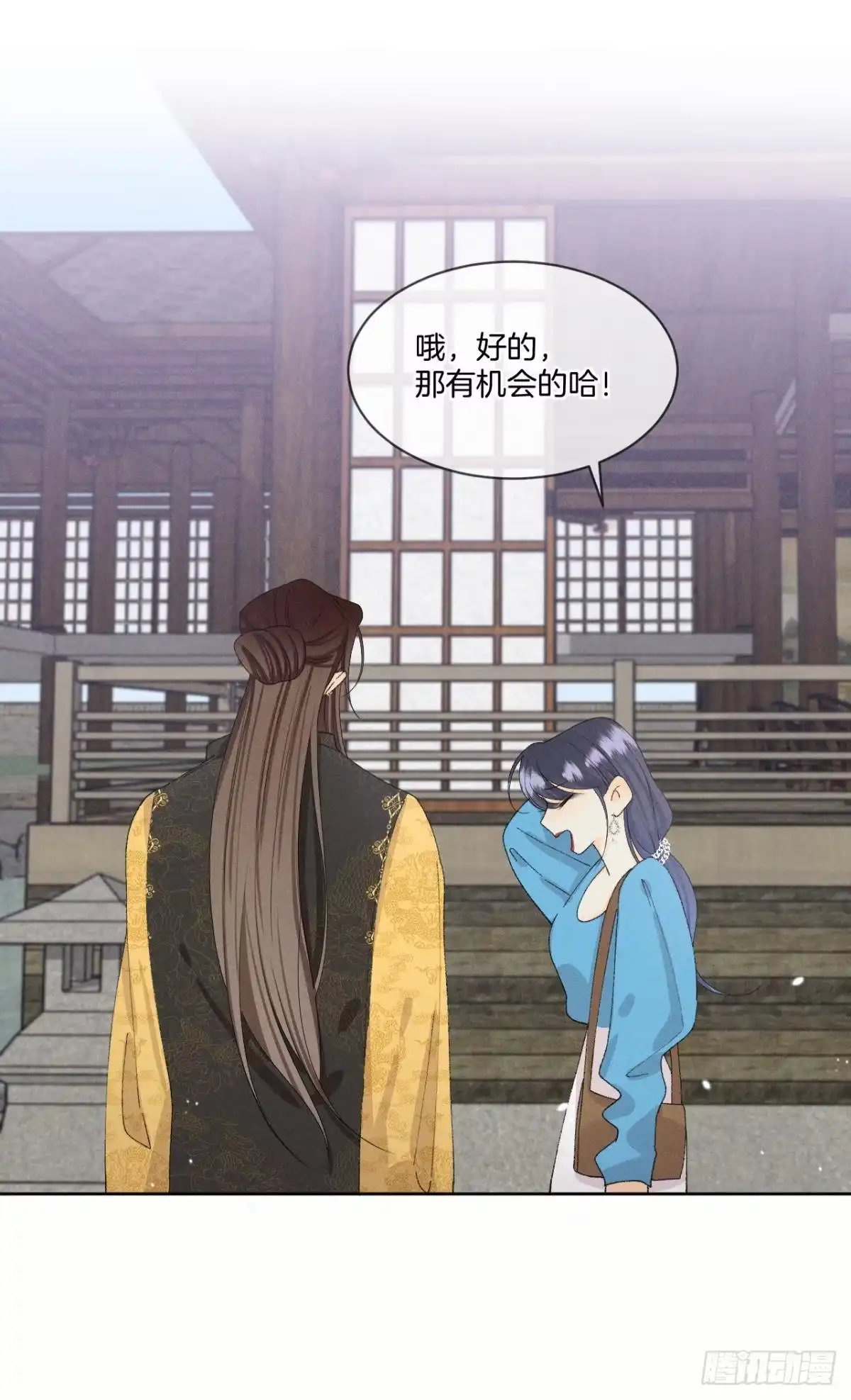 《心机万种又如何》42 入戏还是真情？ 第36页