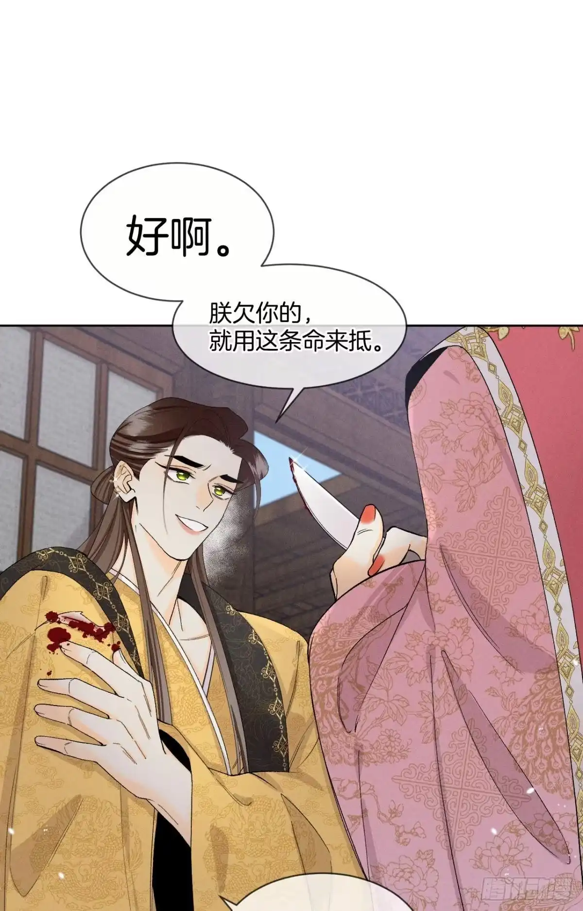 《心机万种又如何》42 入戏还是真情？ 第15页