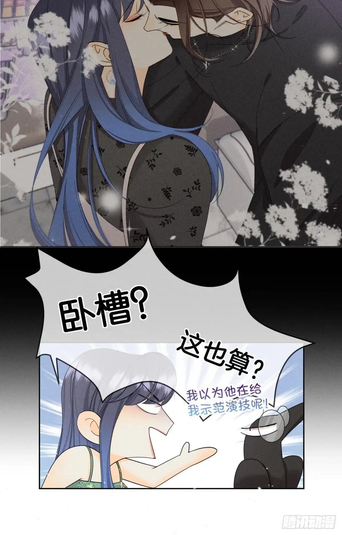 《心机万种又如何》42 入戏还是真情？ 第10页