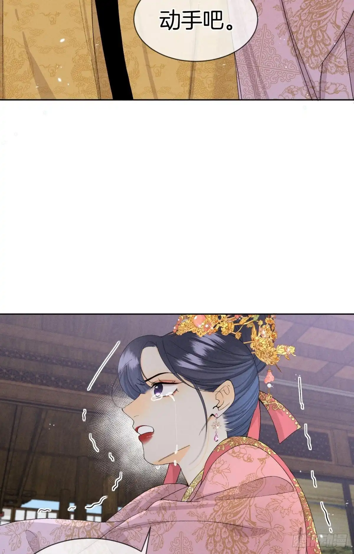 《心机万种又如何》42 入戏还是真情？ 第16页