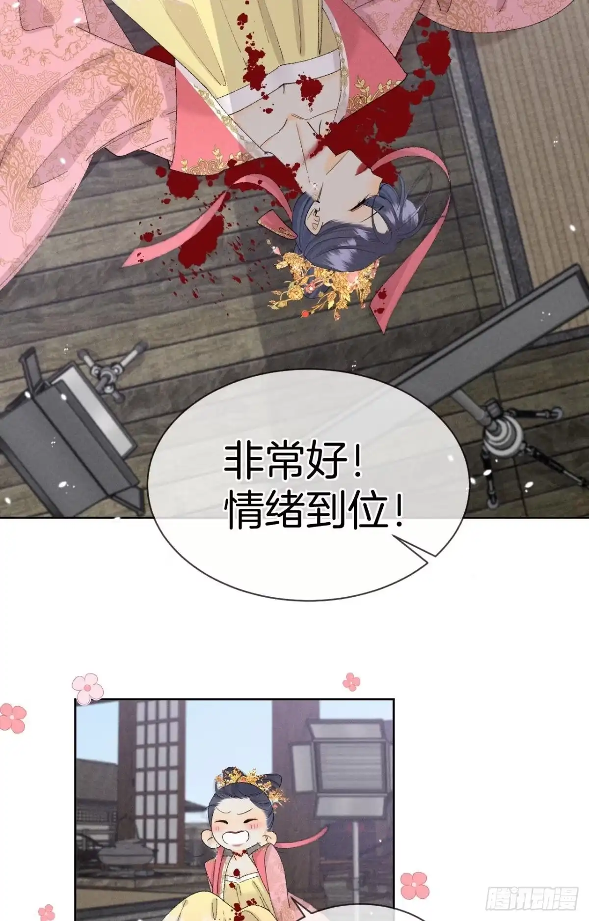 《心机万种又如何》42 入戏还是真情？ 第22页