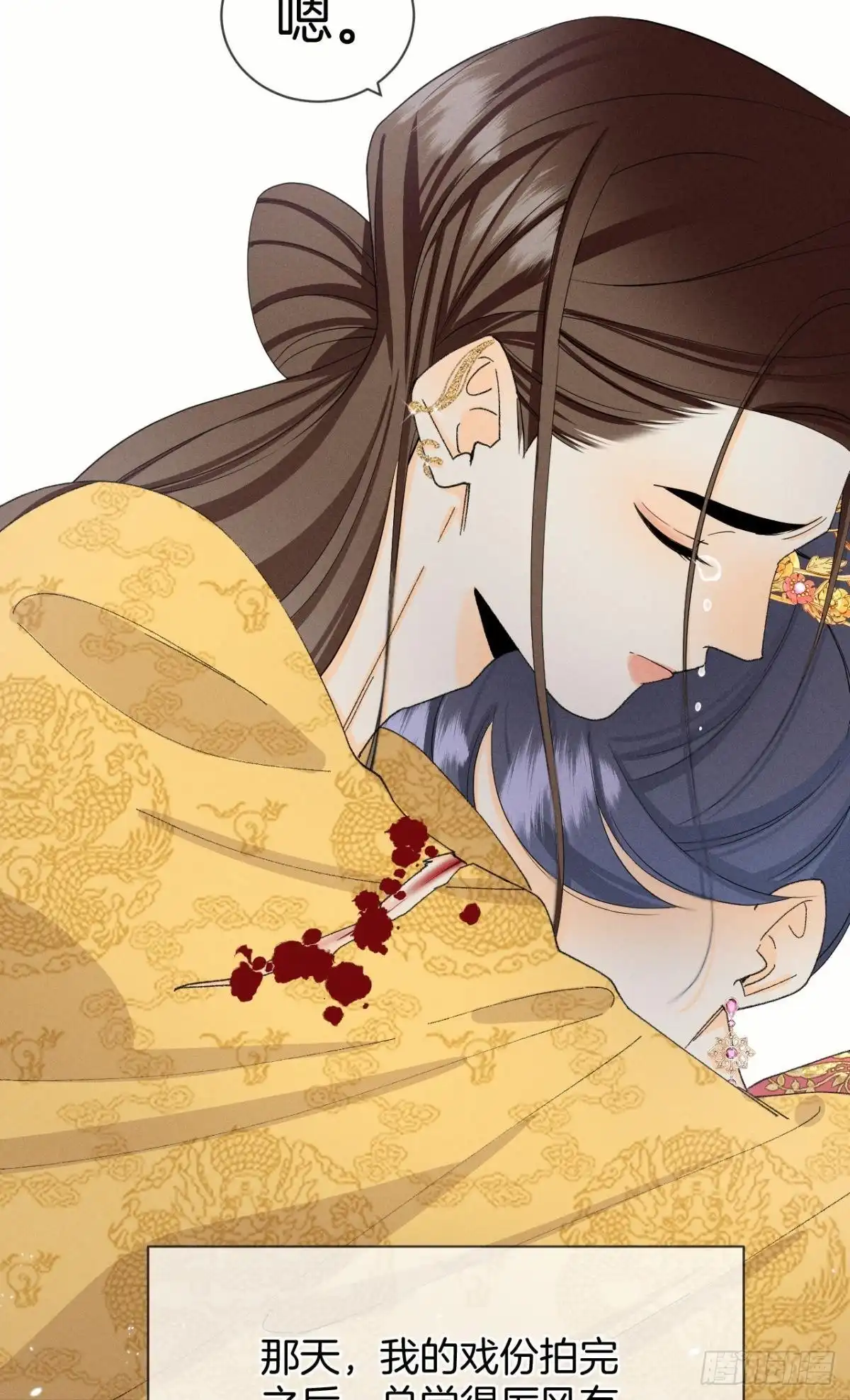 《心机万种又如何》42 入戏还是真情？ 第31页