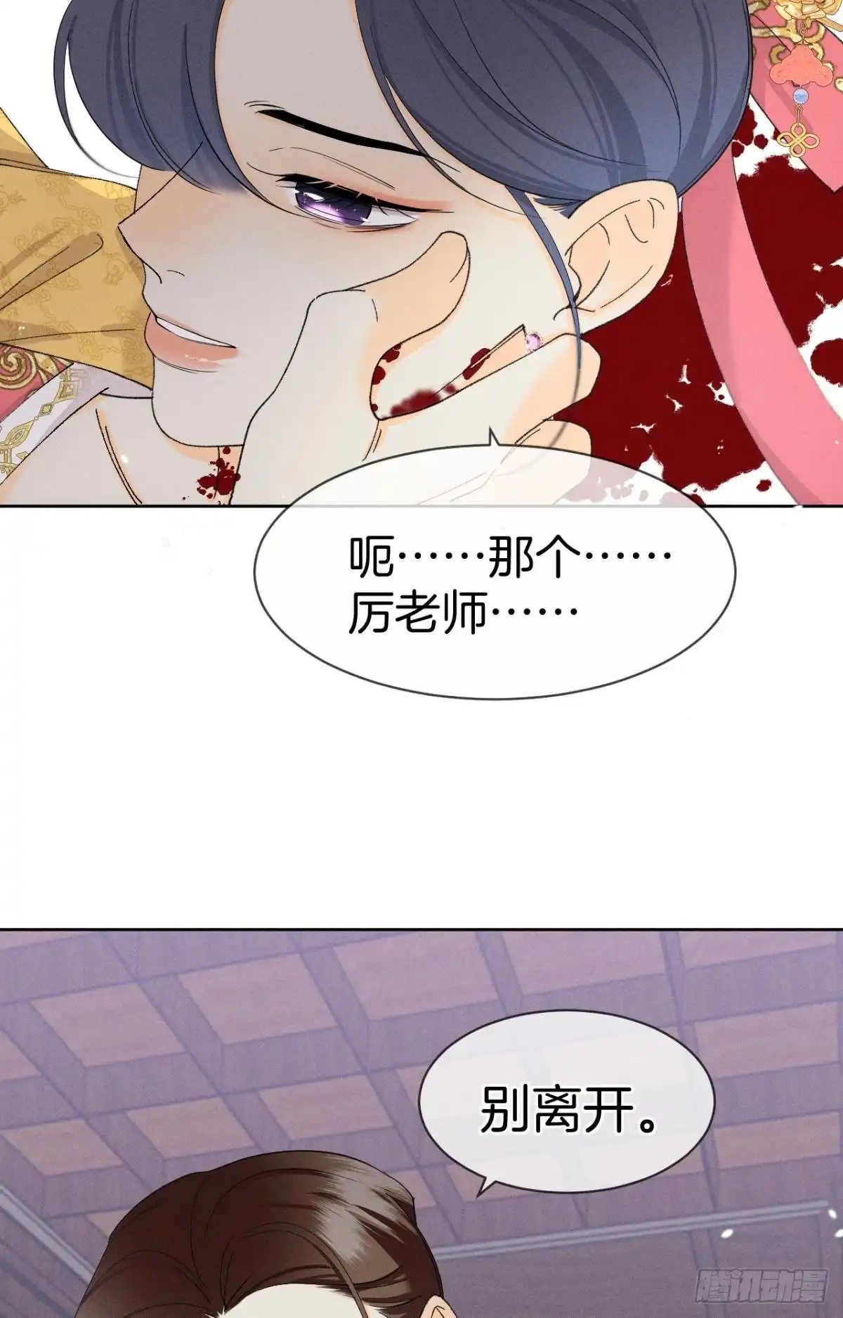 《心机万种又如何》42 入戏还是真情？ 第27页