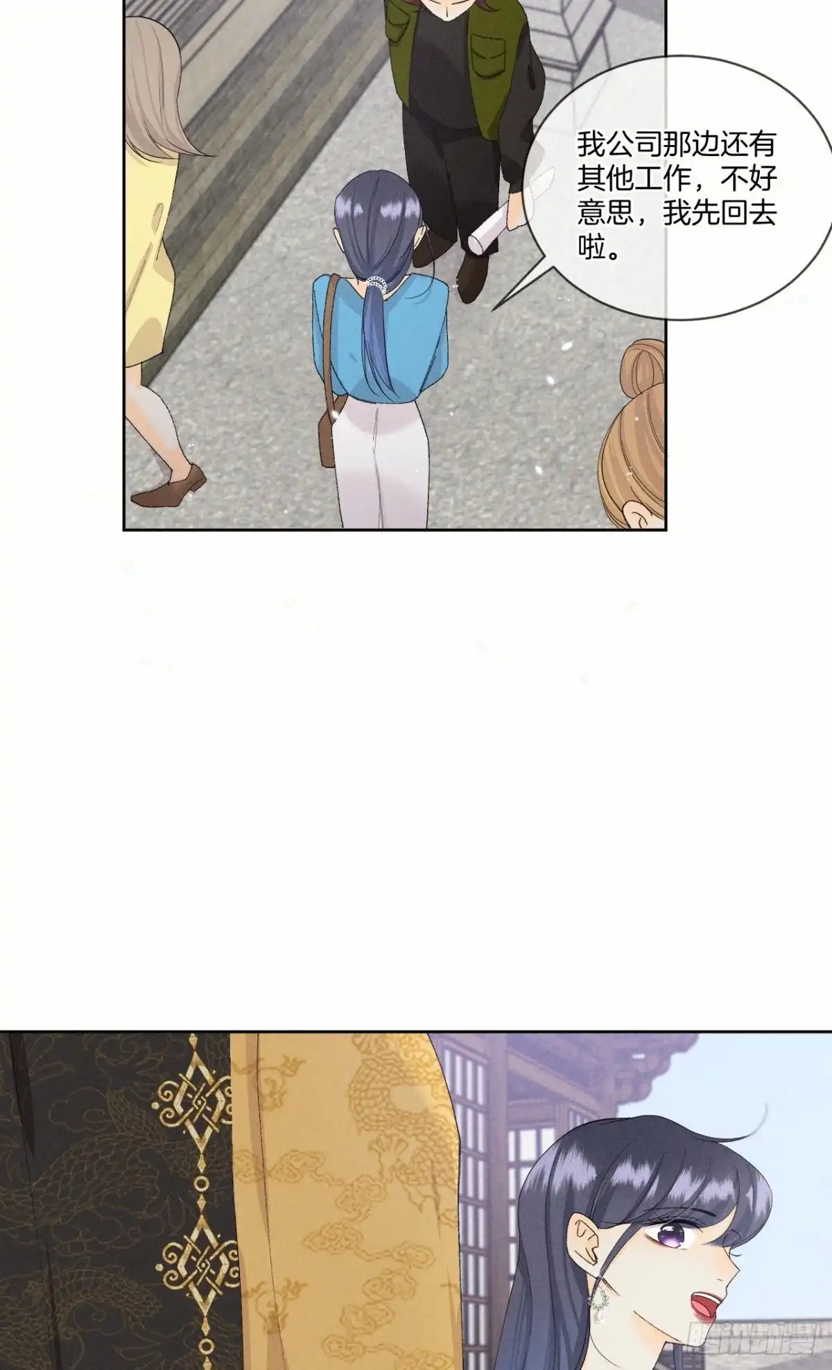 《心机万种又如何》42 入戏还是真情？ 第33页