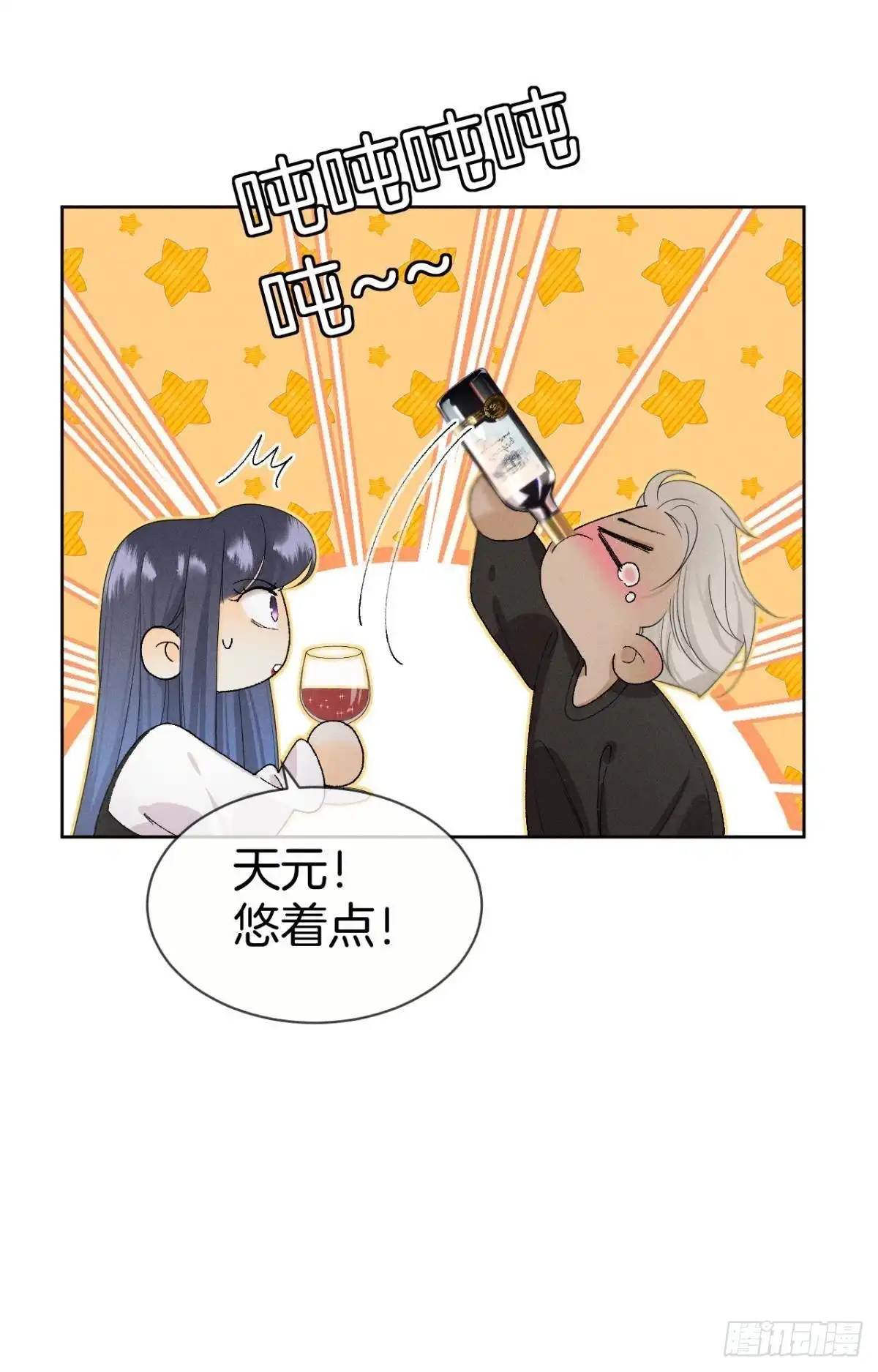《心机万种又如何》43 趁虚而入才是我的风格 第36页