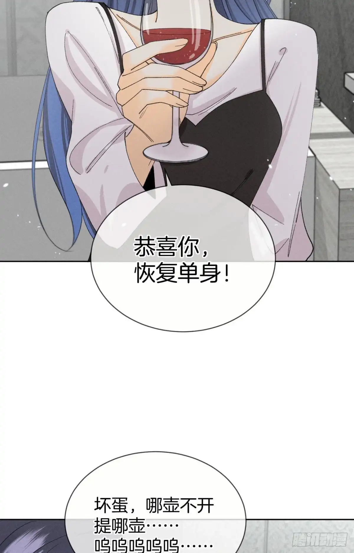 《心机万种又如何》43 趁虚而入才是我的风格 第34页