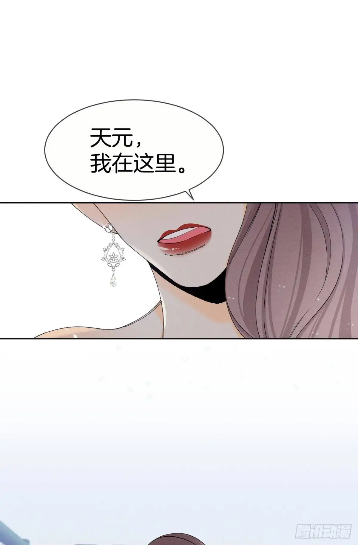 《心机万种又如何》43 趁虚而入才是我的风格 第11页