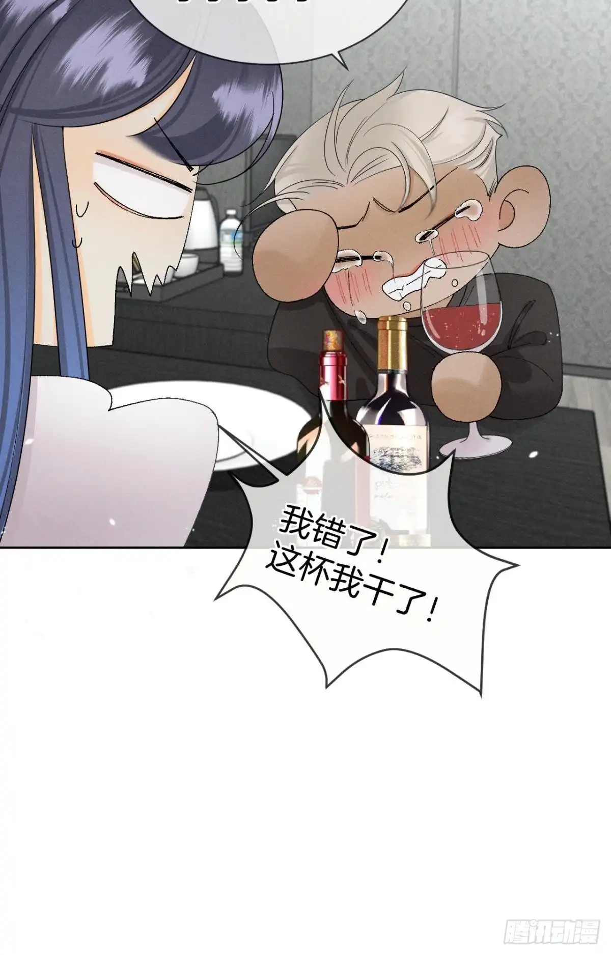 《心机万种又如何》43 趁虚而入才是我的风格 第35页