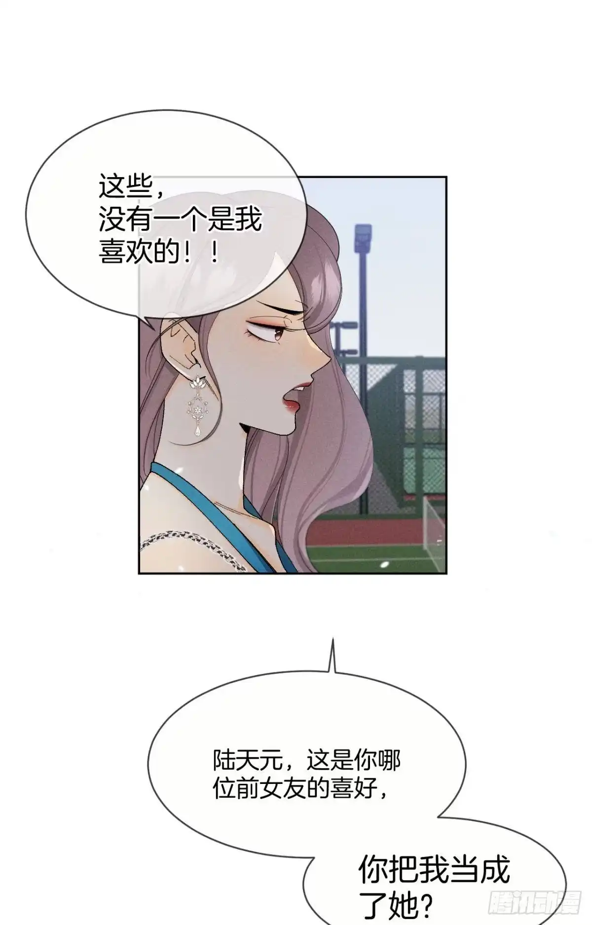 《心机万种又如何》43 趁虚而入才是我的风格 第21页