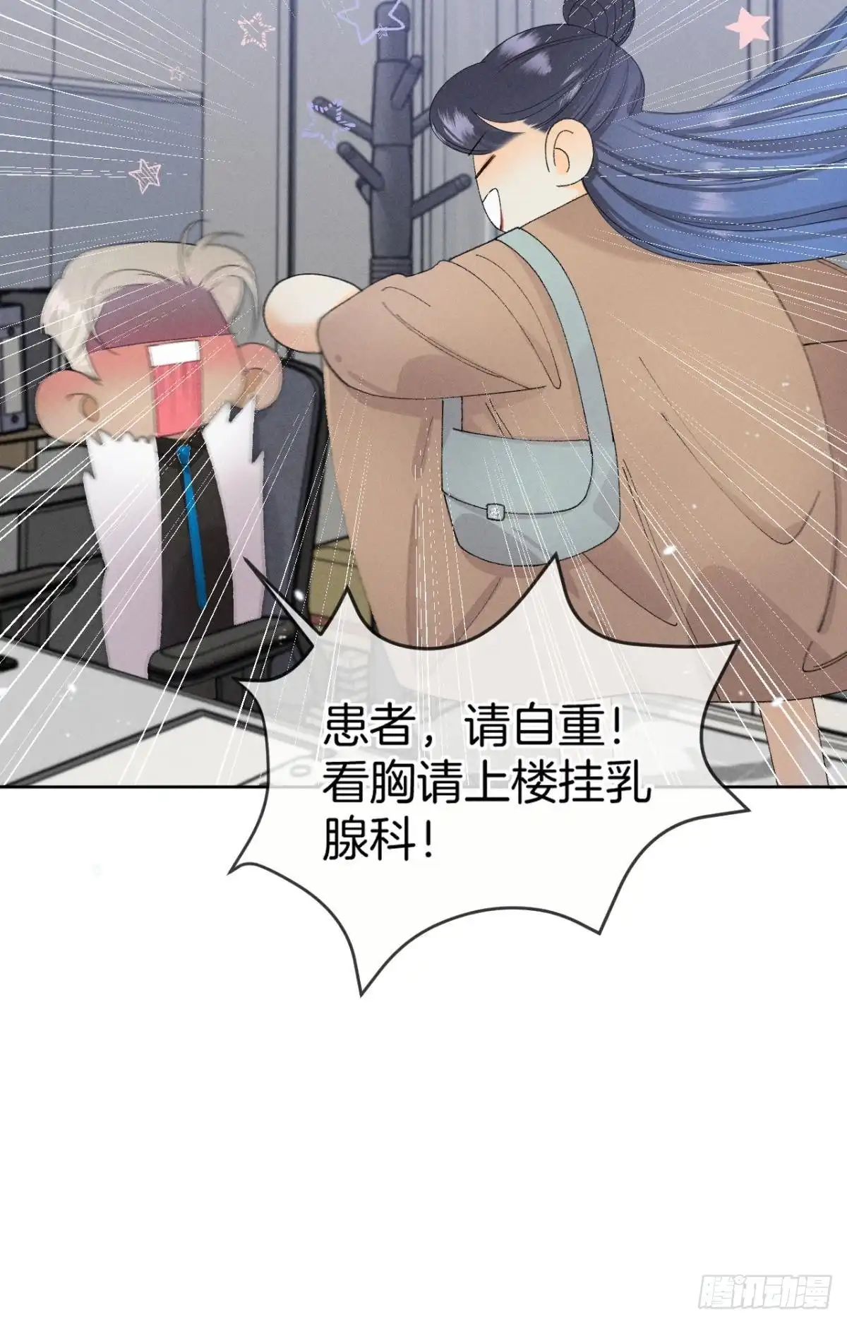 《心机万种又如何》43 趁虚而入才是我的风格 第8页