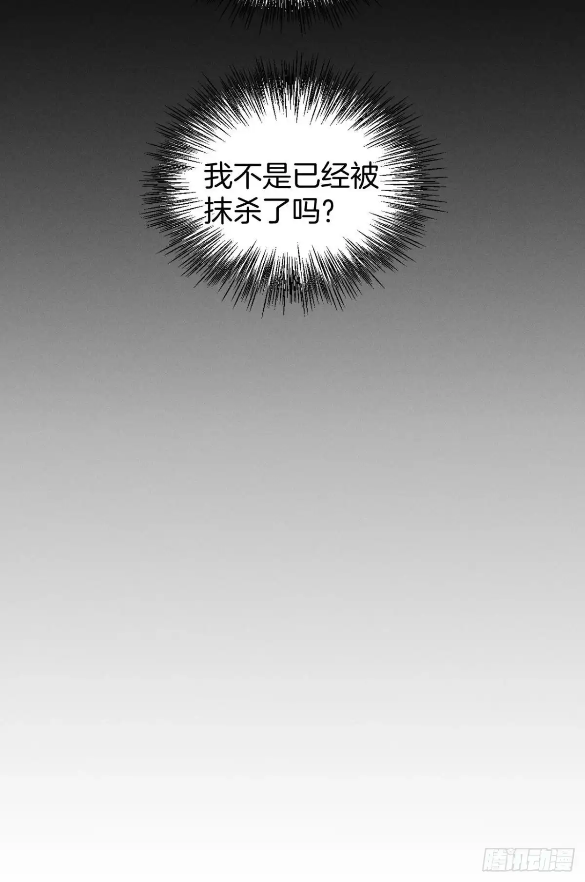《心机万种又如何》43 趁虚而入才是我的风格 第46页