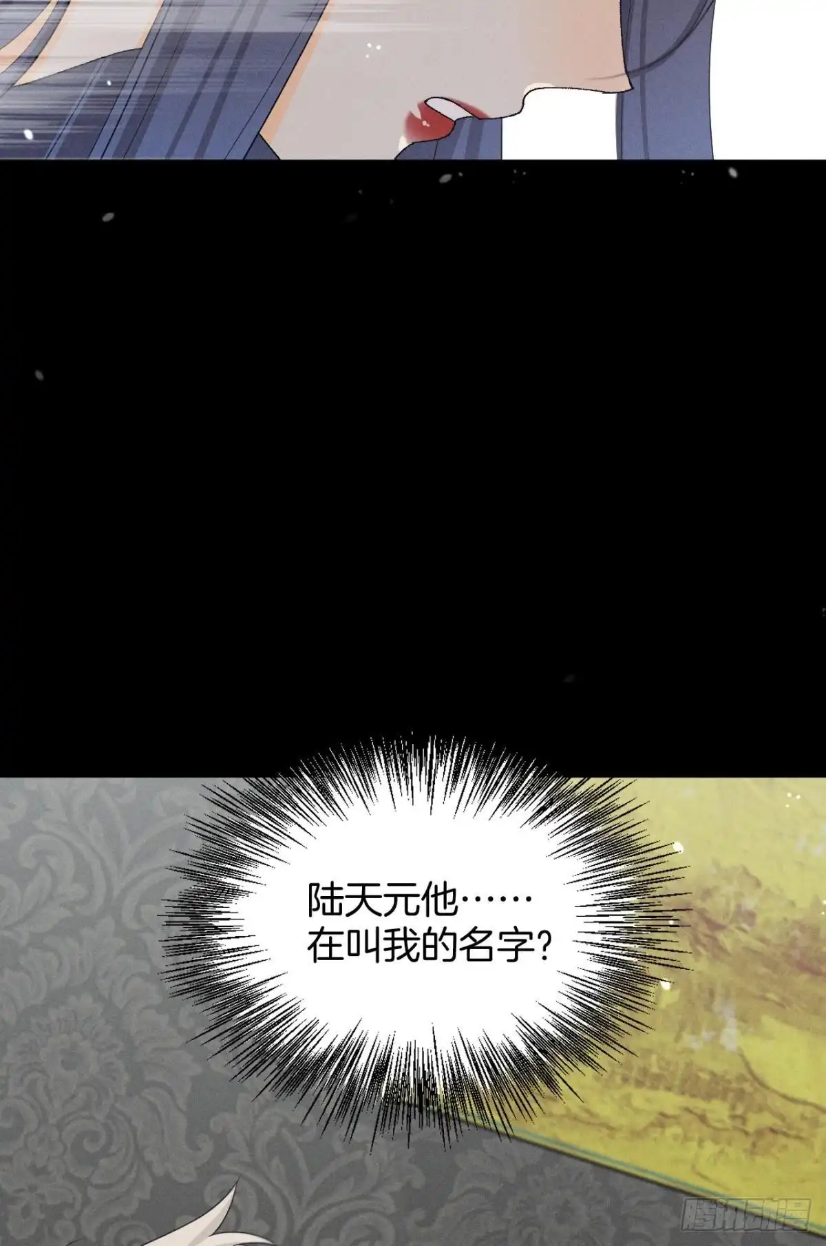 《心机万种又如何》43 趁虚而入才是我的风格 第44页