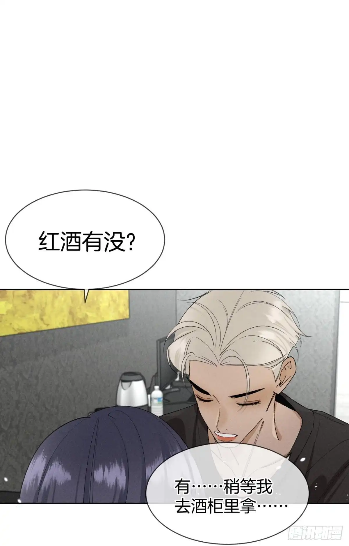 《心机万种又如何》43 趁虚而入才是我的风格 第31页
