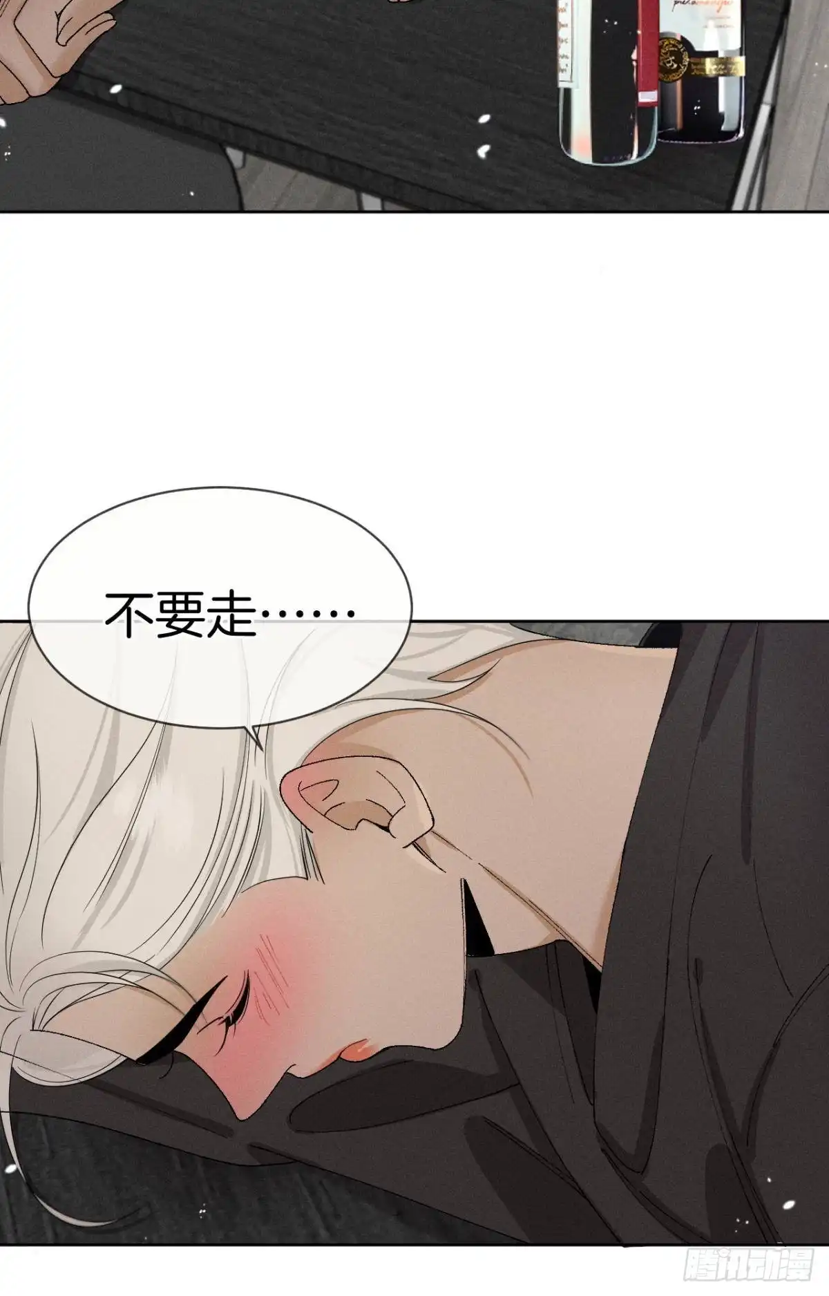 《心机万种又如何》43 趁虚而入才是我的风格 第39页