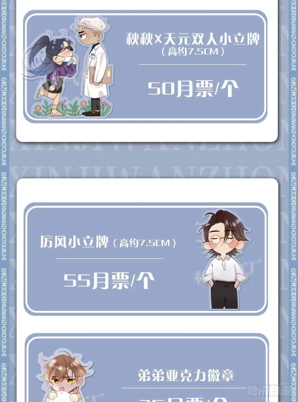 《心机万种又如何》43 趁虚而入才是我的风格 第48页