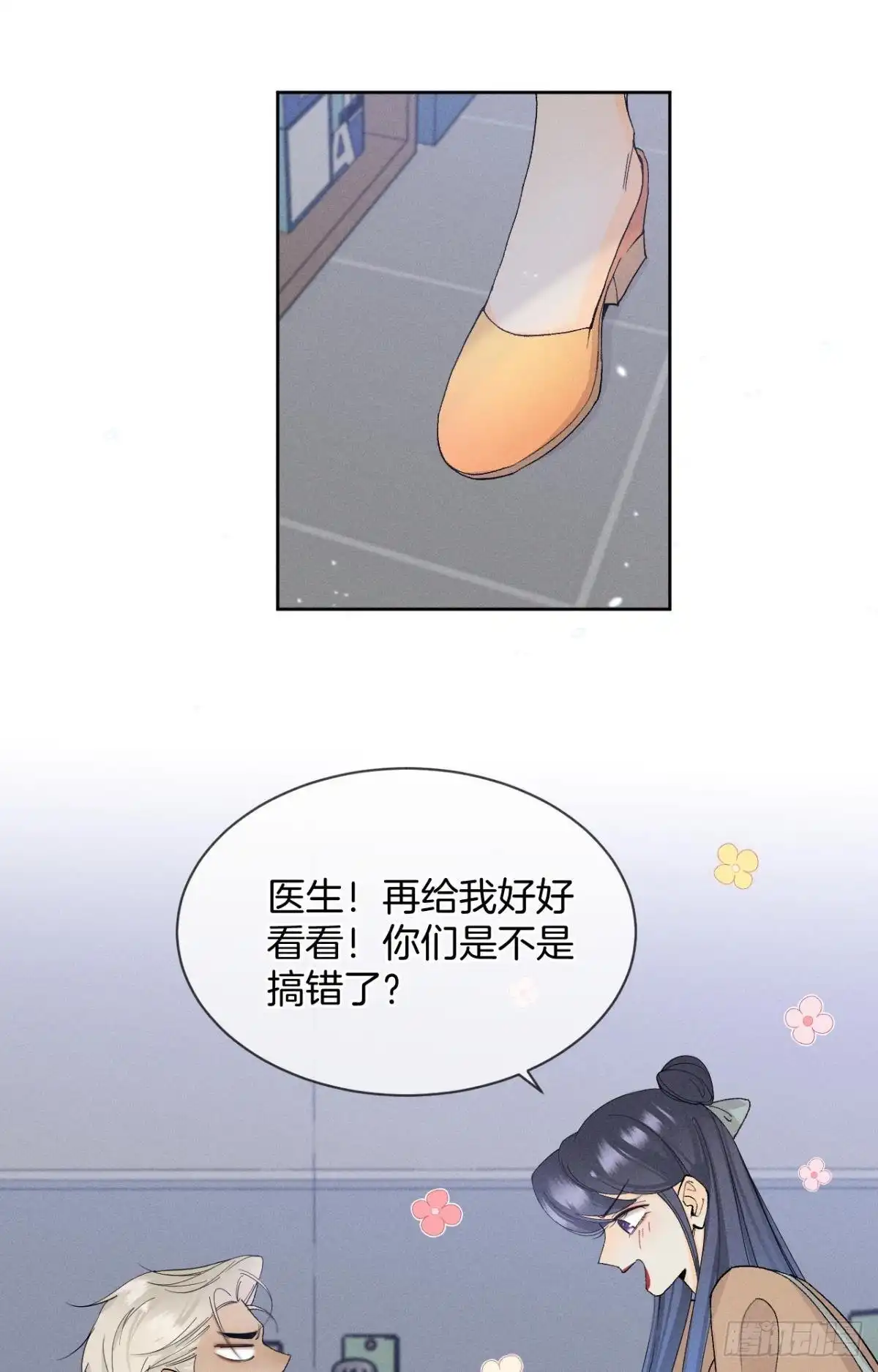 《心机万种又如何》43 趁虚而入才是我的风格 第3页