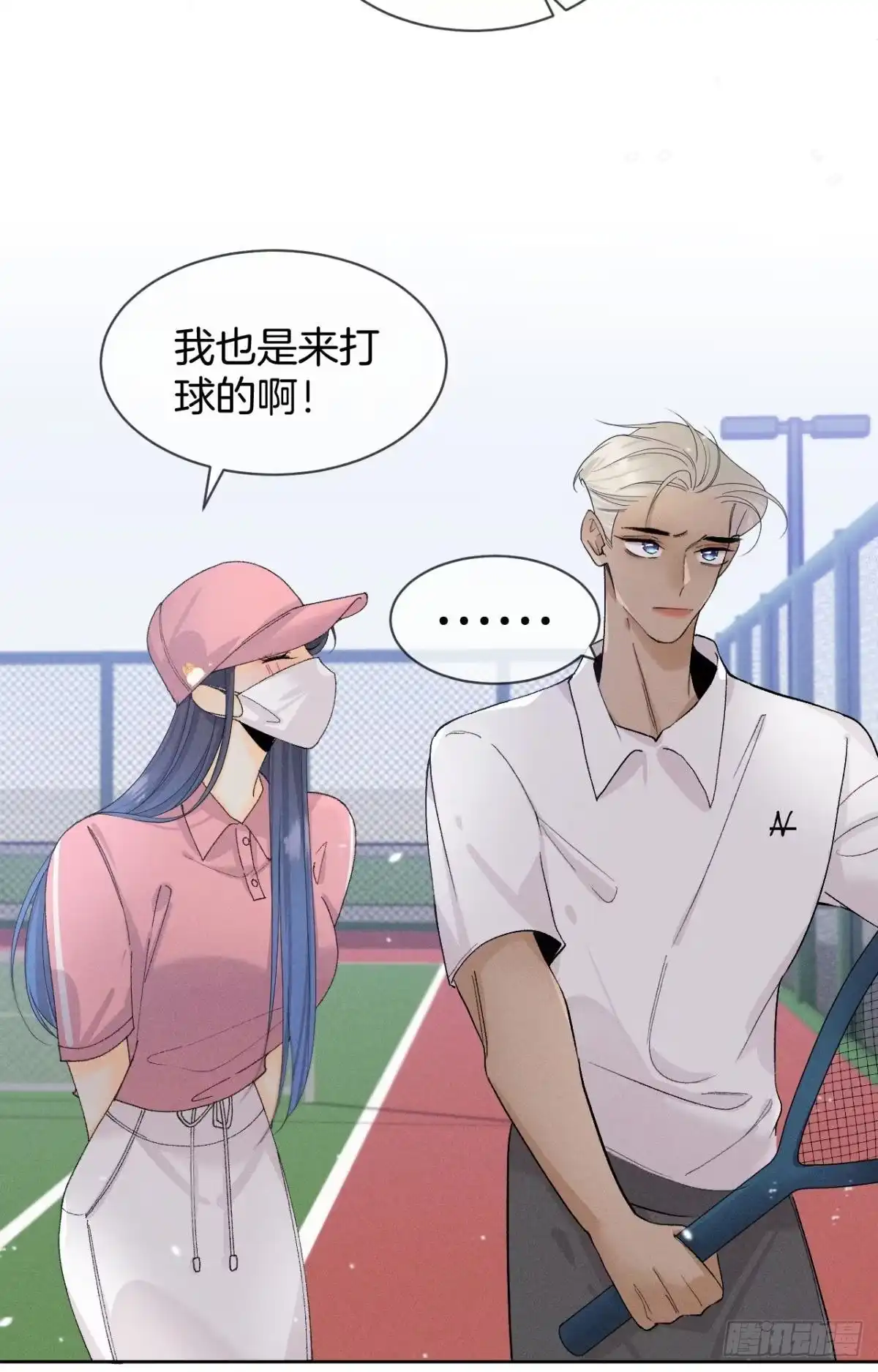 《心机万种又如何》43 趁虚而入才是我的风格 第10页