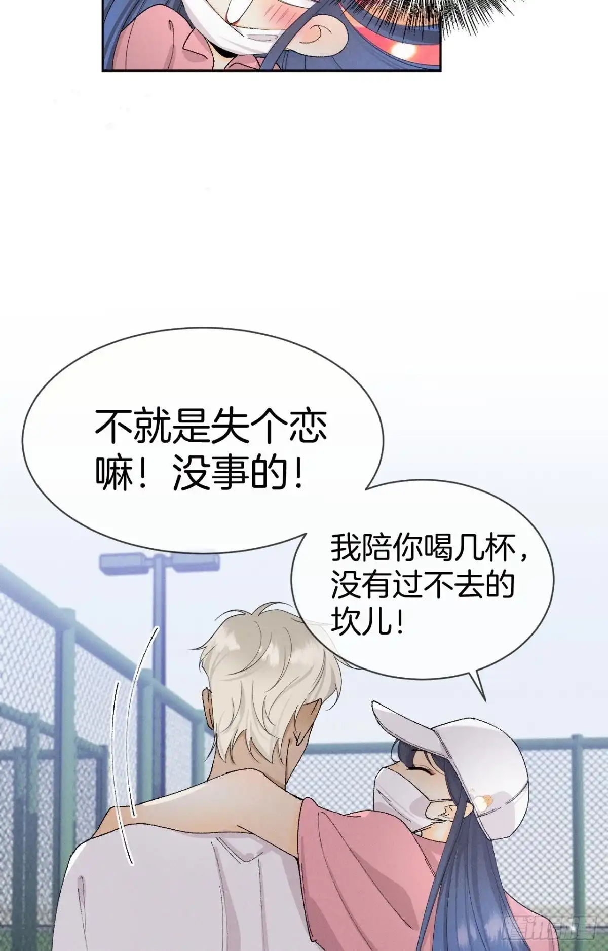 《心机万种又如何》43 趁虚而入才是我的风格 第25页