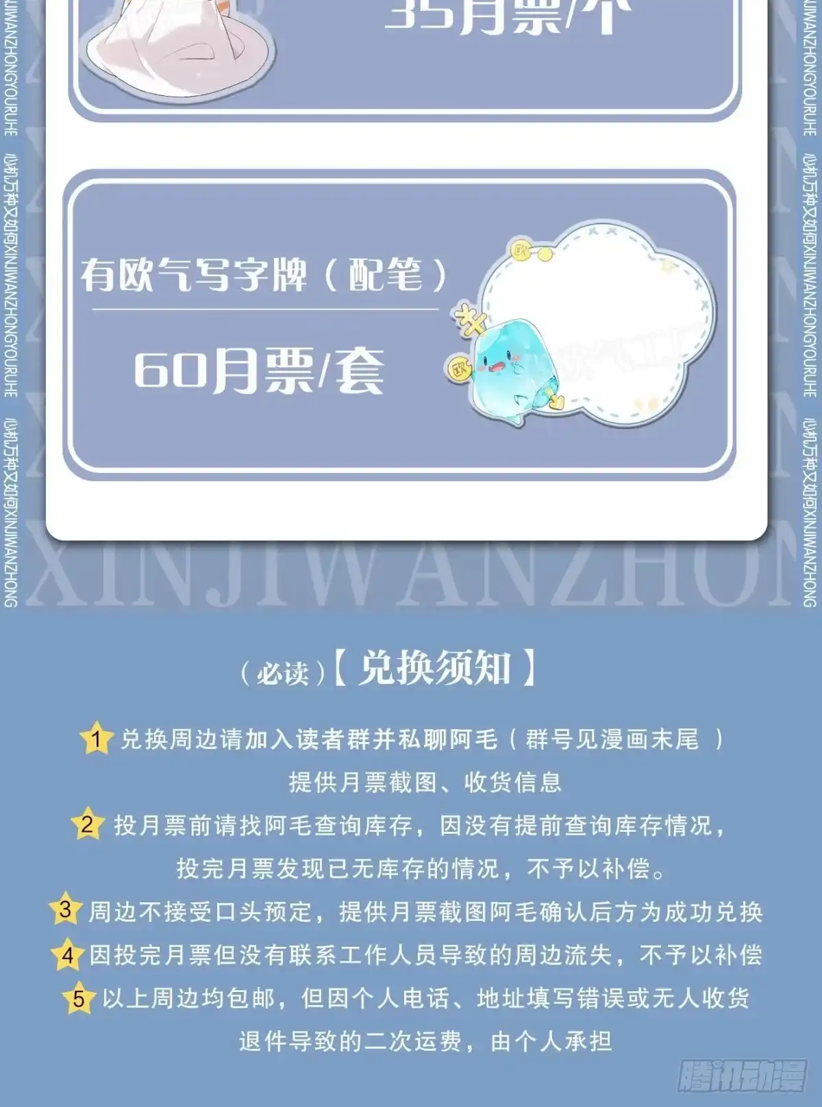 《心机万种又如何》43 趁虚而入才是我的风格 第49页