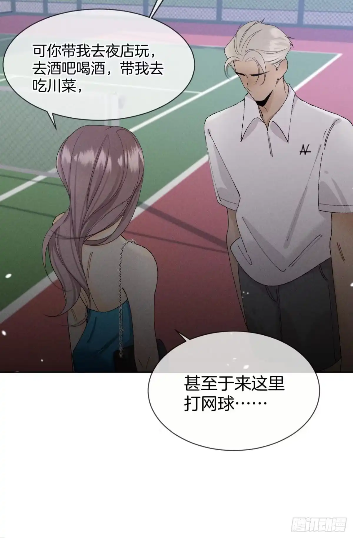 《心机万种又如何》43 趁虚而入才是我的风格 第20页